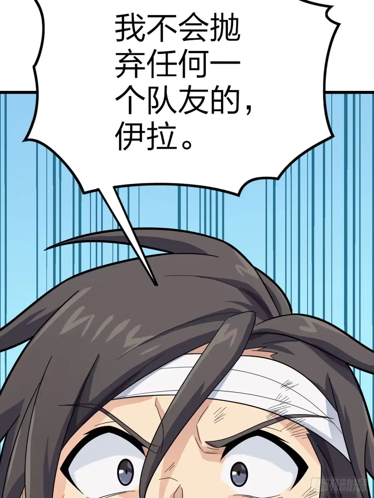 《和平精英：描边战神》125话.以命相搏 第99页