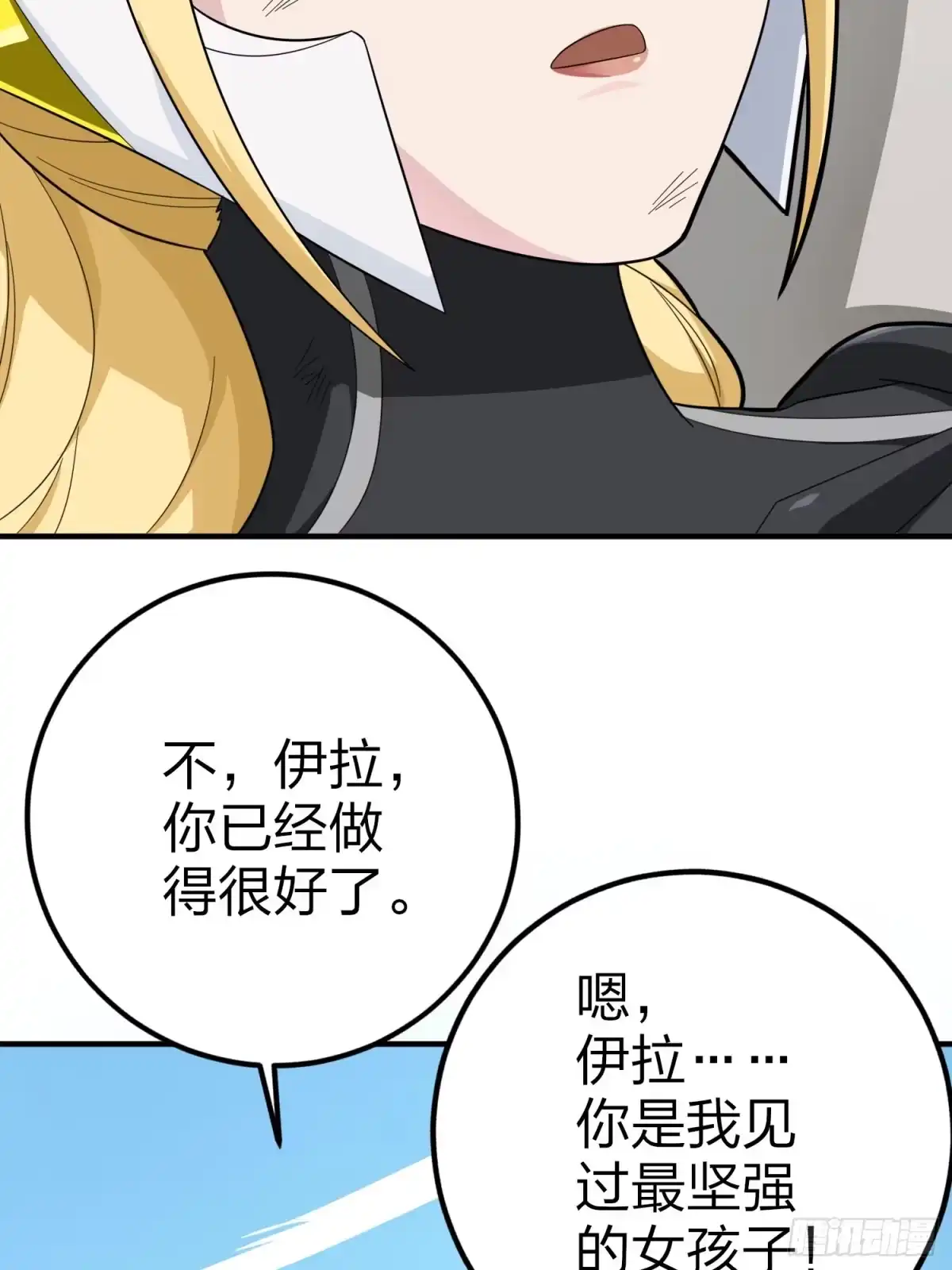 《和平精英：描边战神》125话.以命相搏 第88页