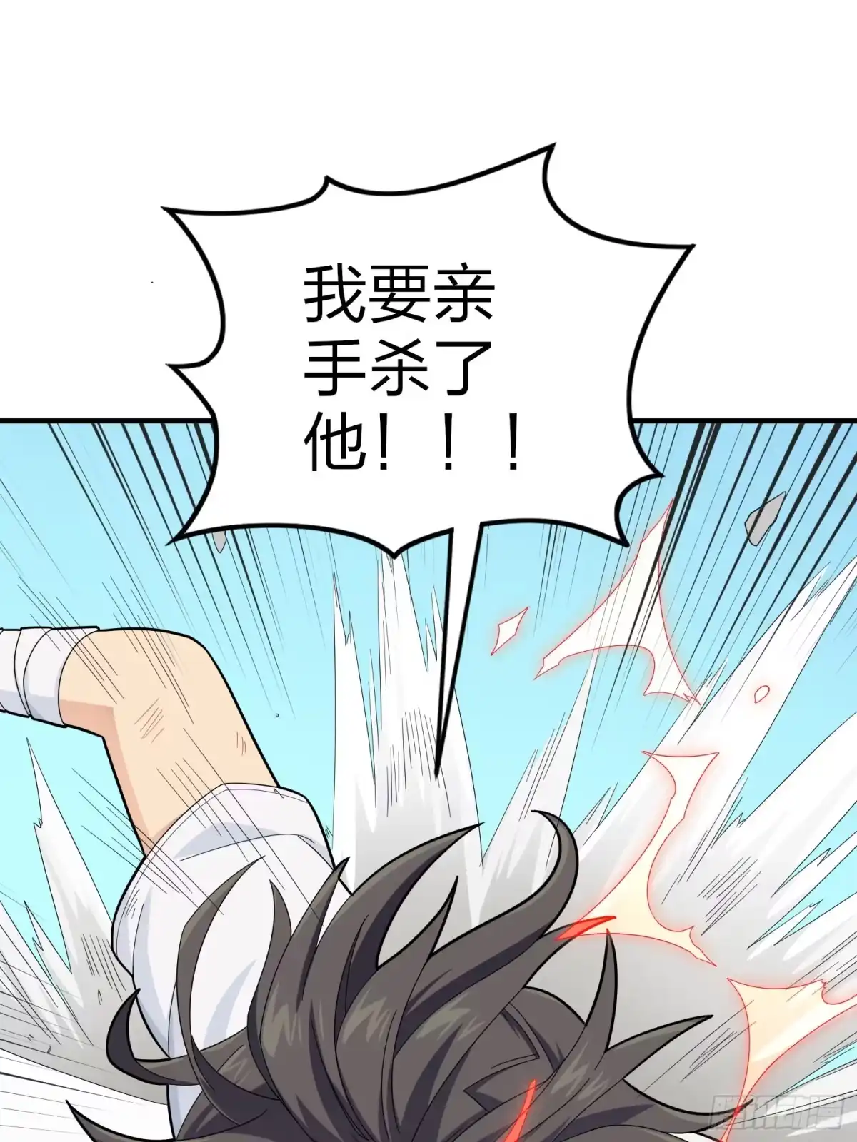 《和平精英：描边战神》125话.以命相搏 第2页