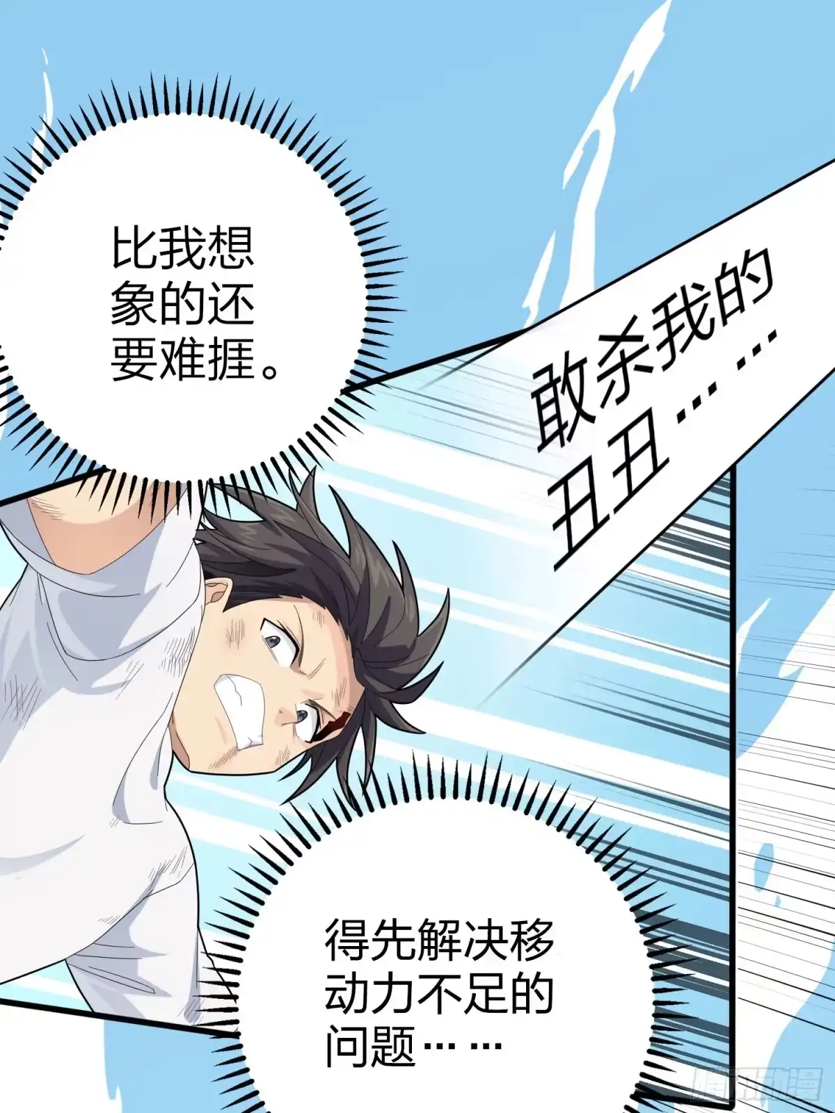 《和平精英：描边战神》125话.以命相搏 第19页