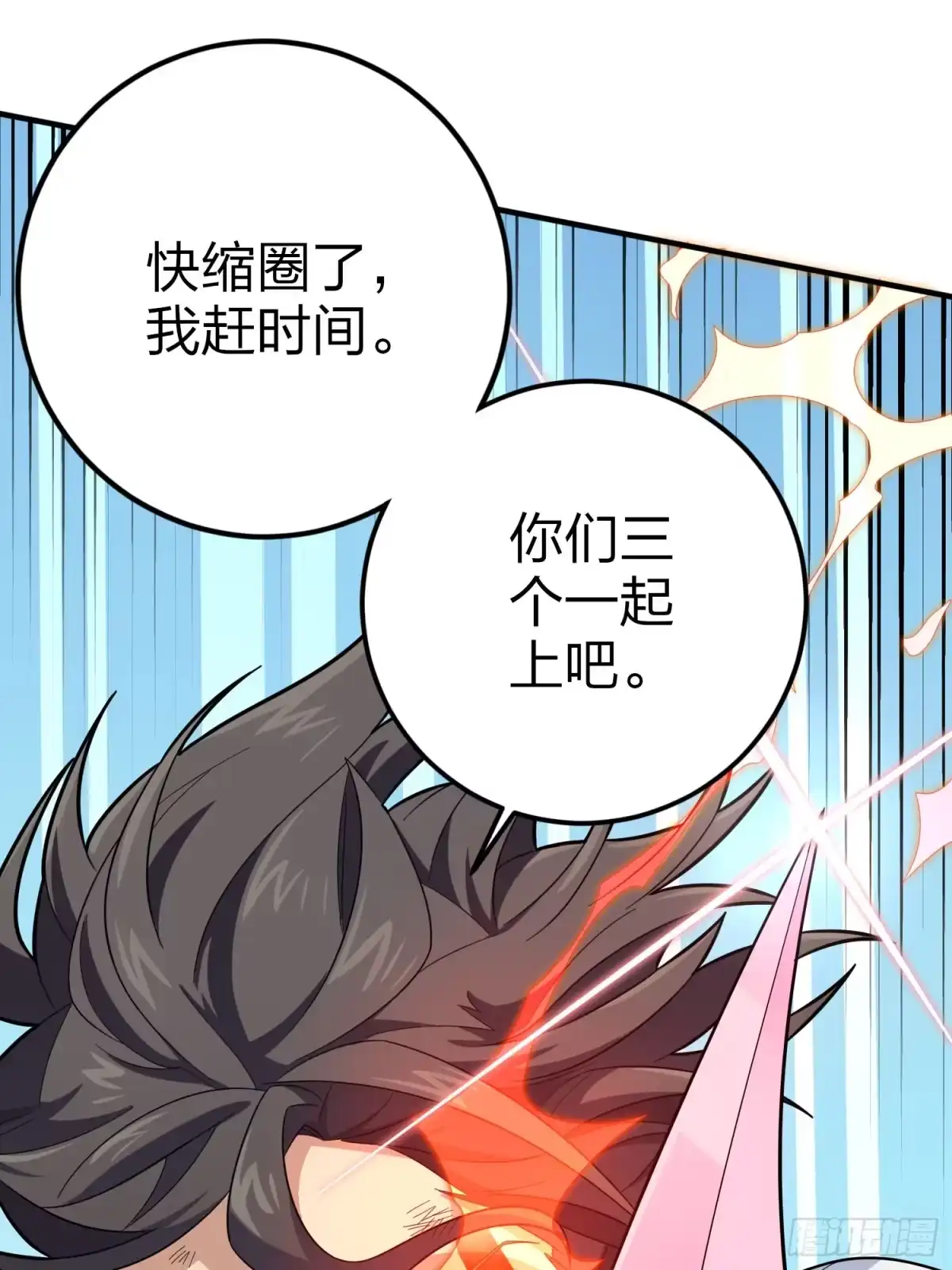 《和平精英：描边战神》125话.以命相搏 第15页