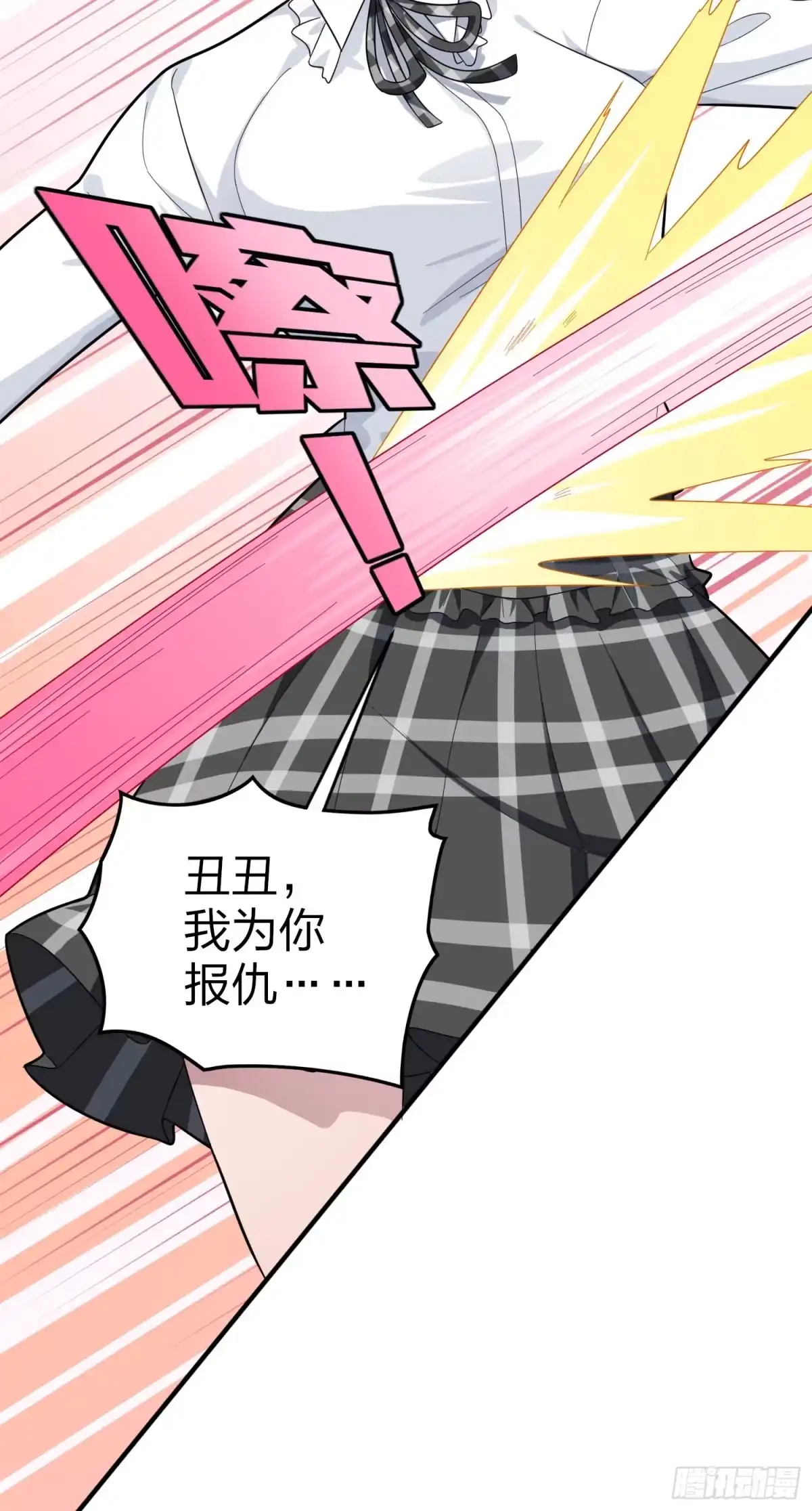 《和平精英：描边战神》125话.以命相搏 第54页