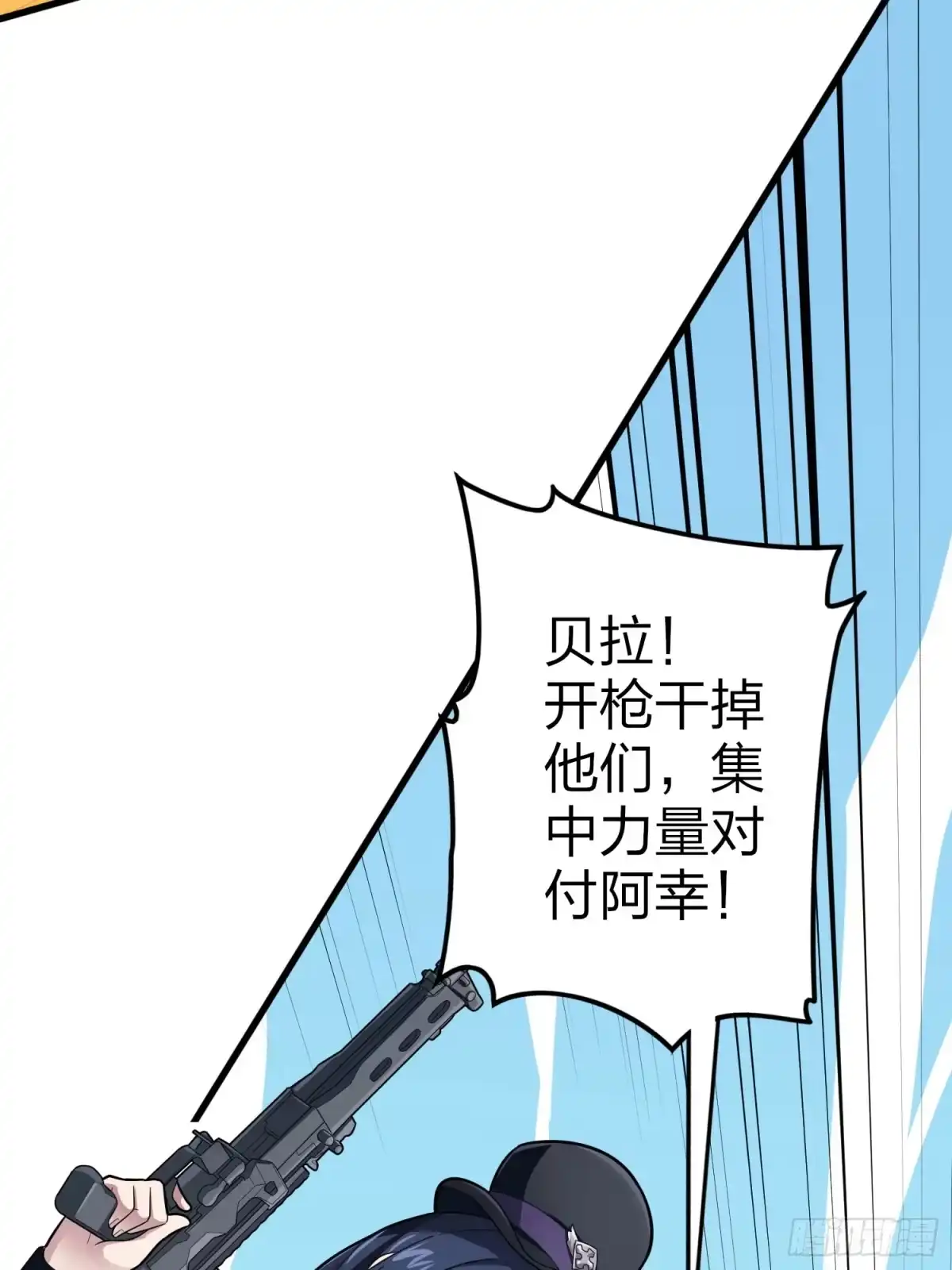 《和平精英：描边战神》125话.以命相搏 第29页