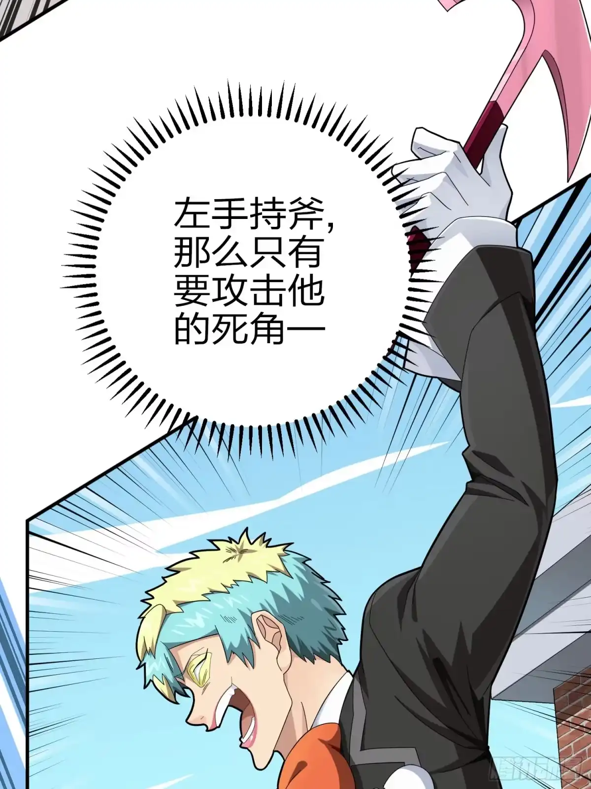 《和平精英：描边战神》125话.以命相搏 第4页