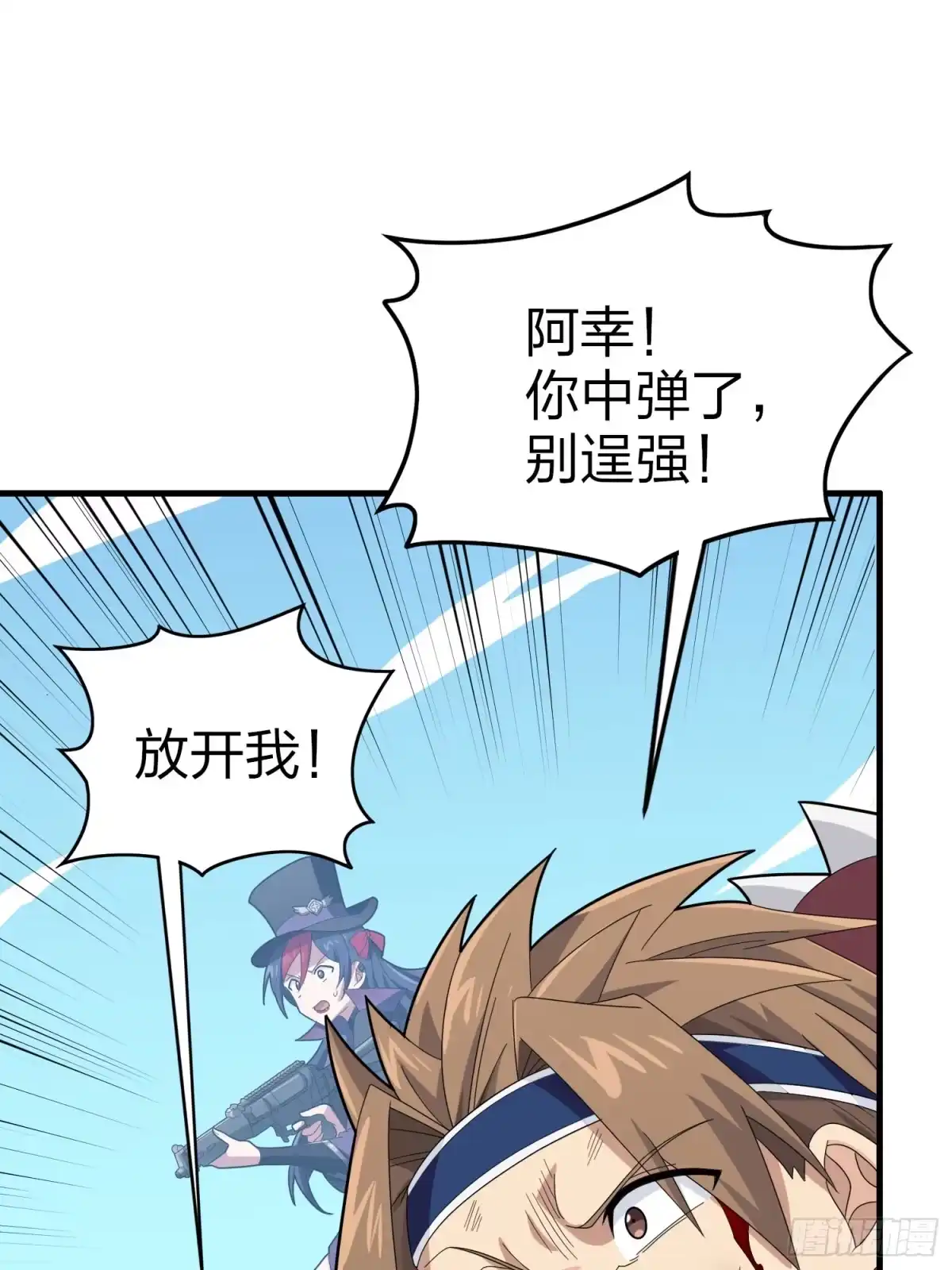 《和平精英：描边战神》125话.以命相搏 第17页