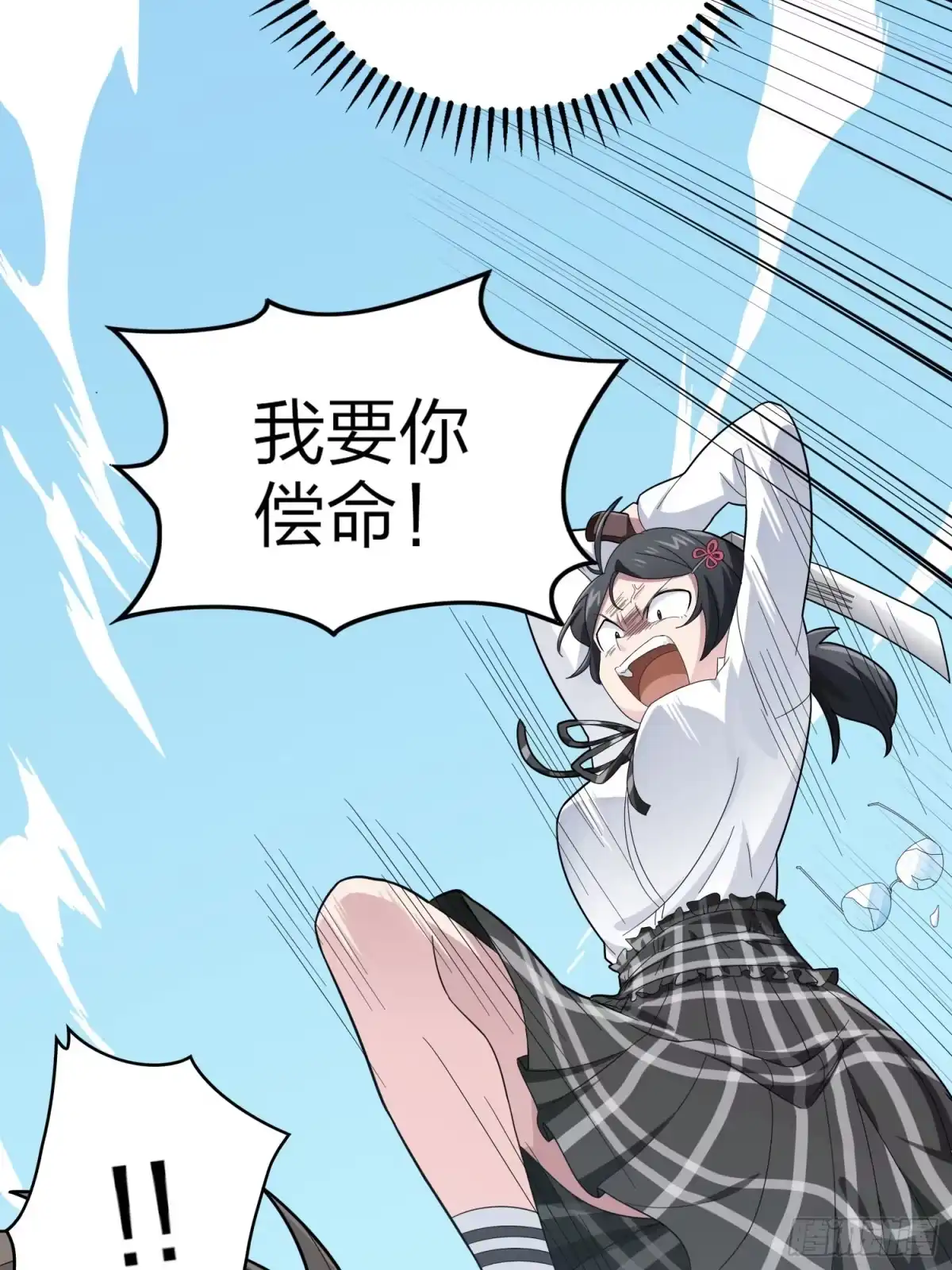 《和平精英：描边战神》125话.以命相搏 第20页