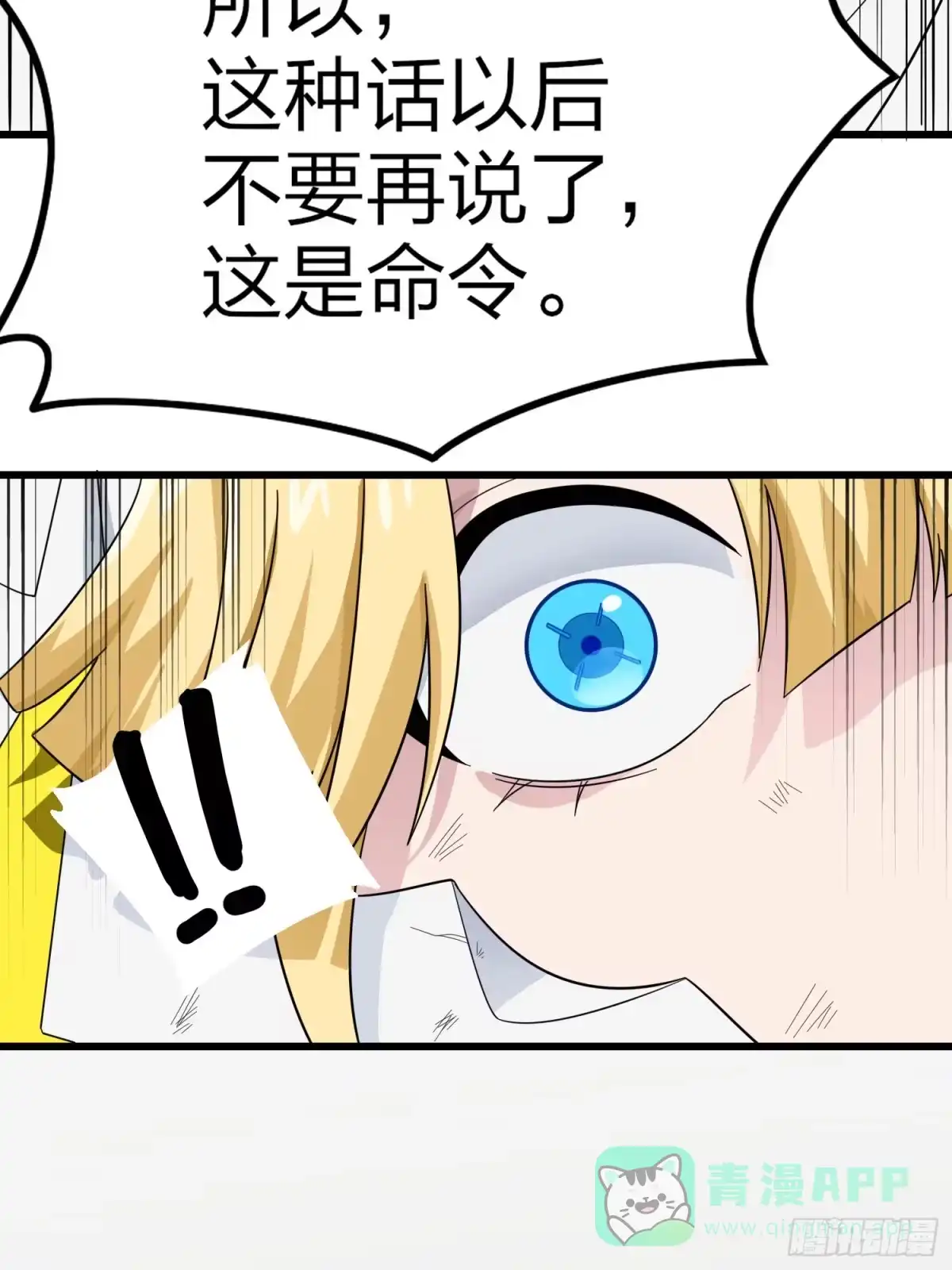《和平精英：描边战神》125话.以命相搏 第101页