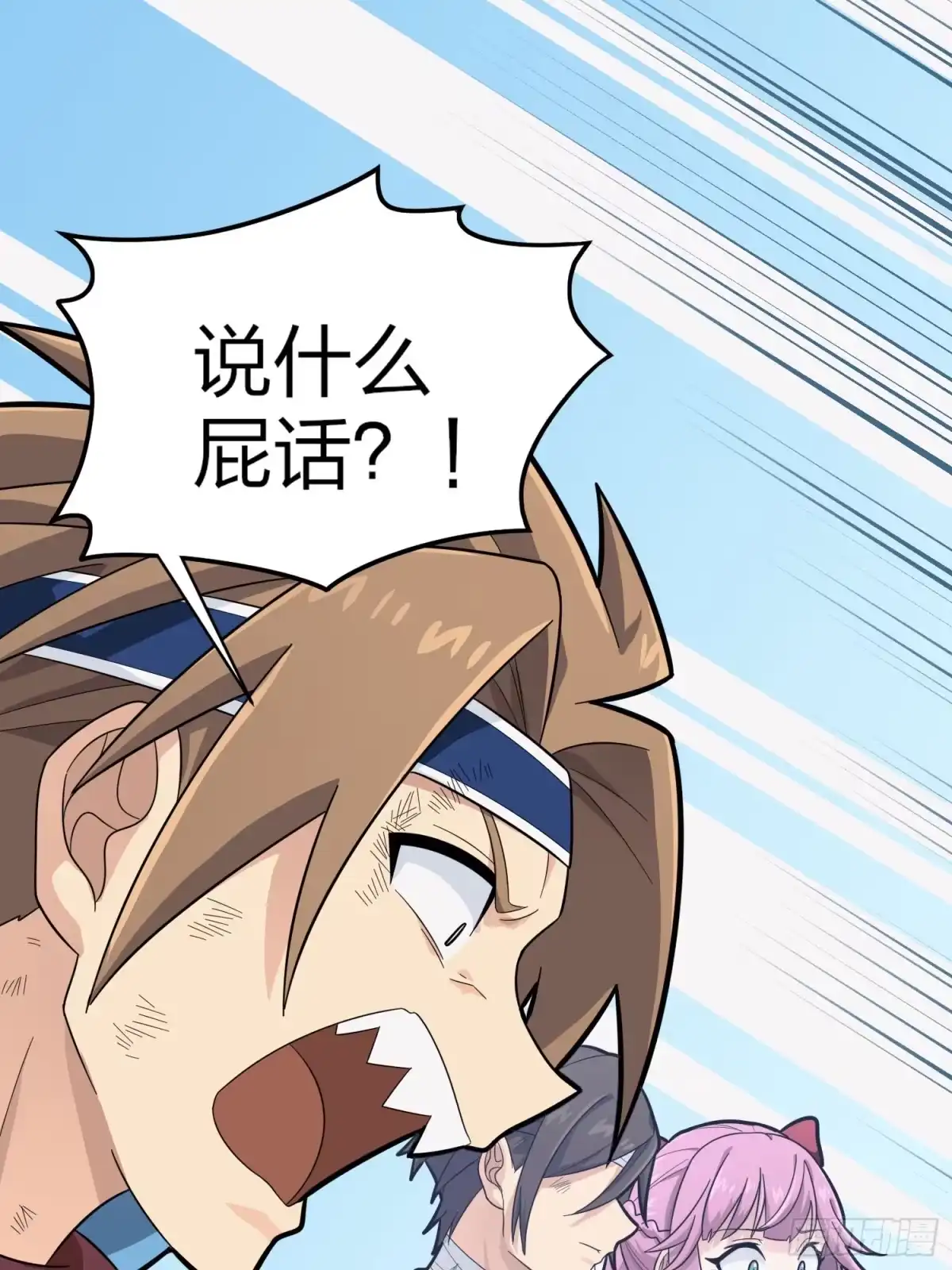 《和平精英：描边战神》125话.以命相搏 第94页