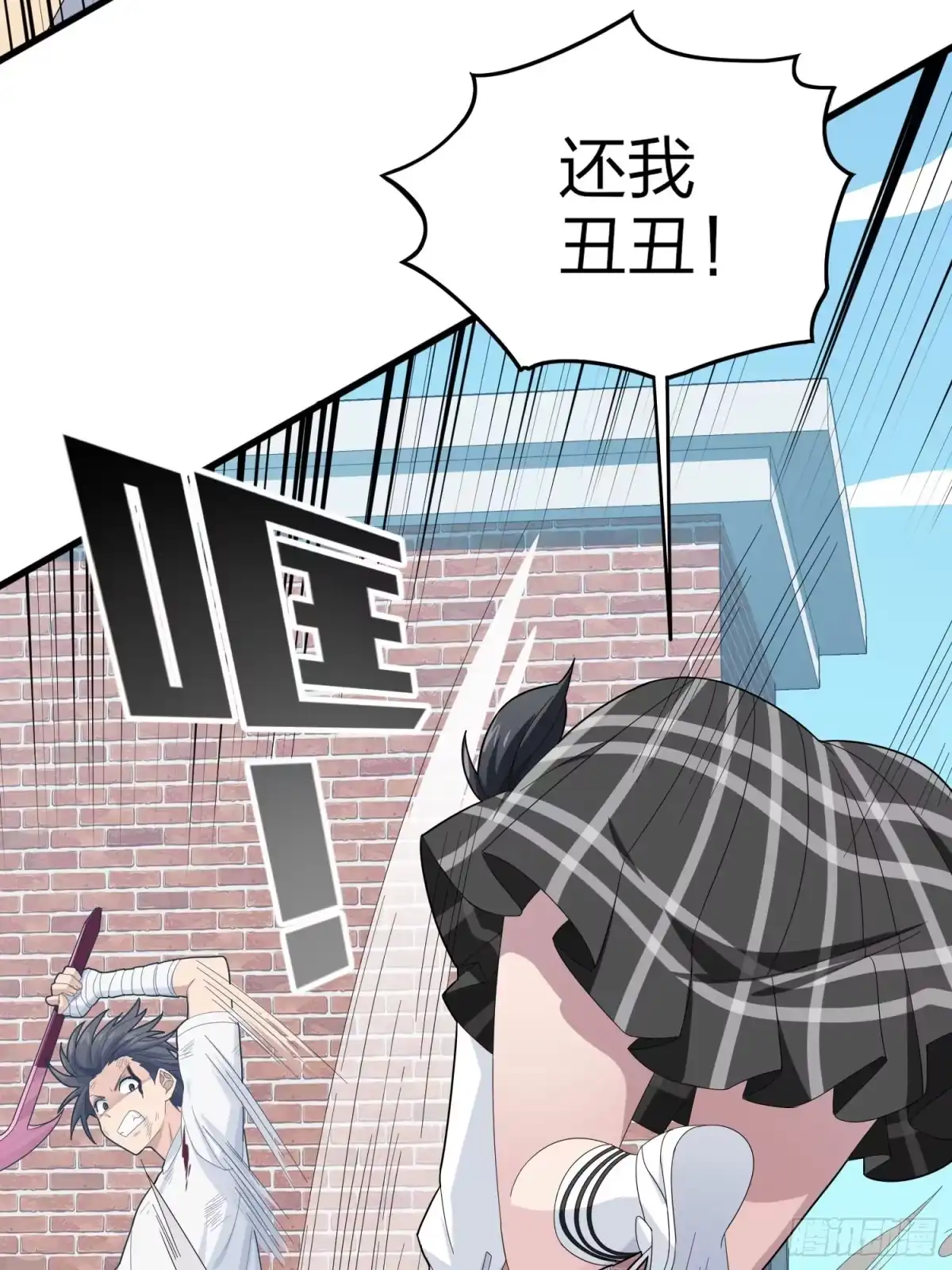 《和平精英：描边战神》125话.以命相搏 第22页