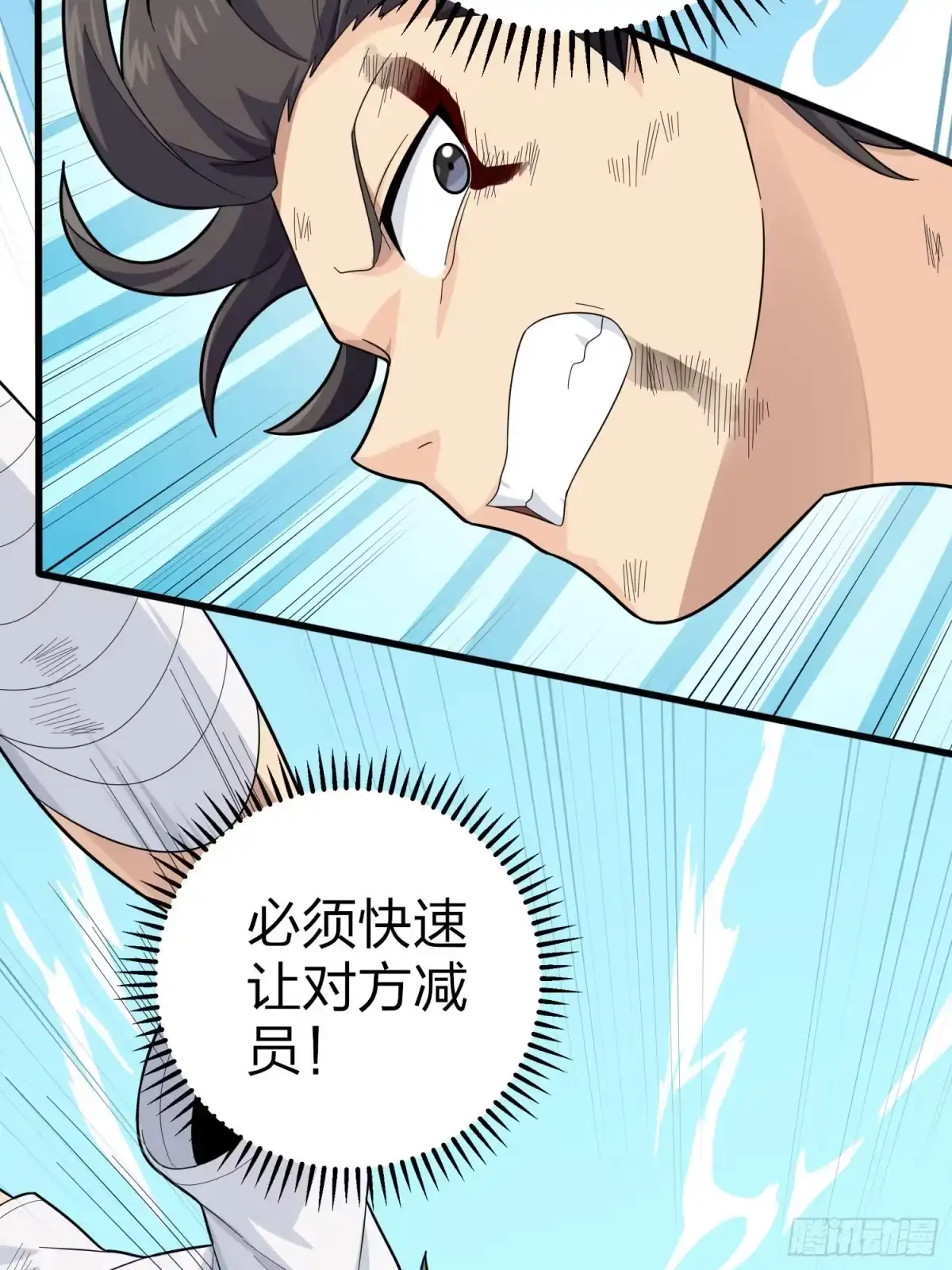 《和平精英：描边战神》125话.以命相搏 第50页