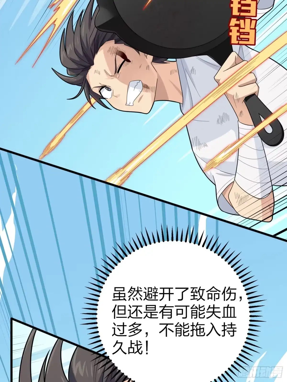 《和平精英：描边战神》125话.以命相搏 第49页