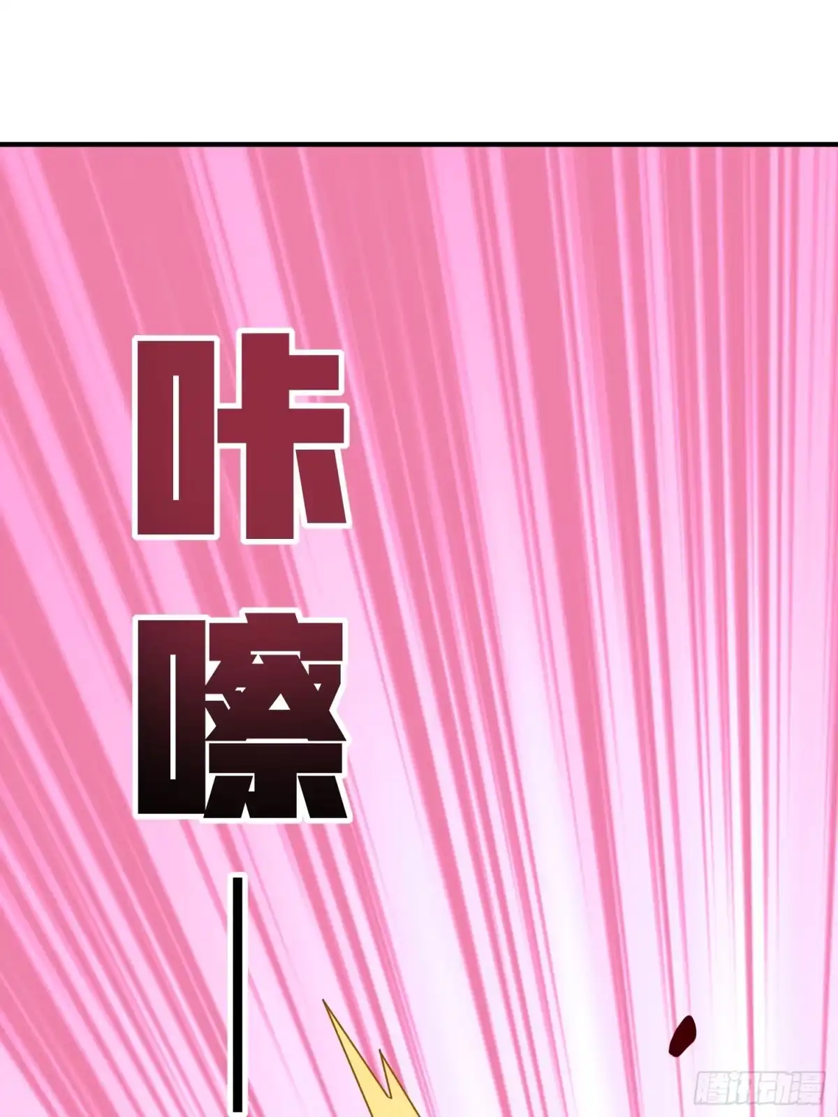 《和平精英：描边战神》125话.以命相搏 第75页