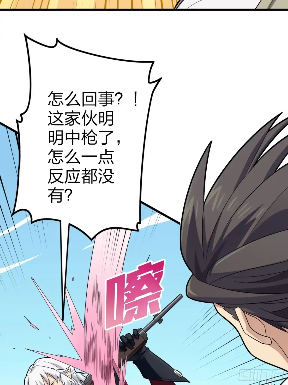 《和平精英：描边战神》125话.以命相搏 第43页
