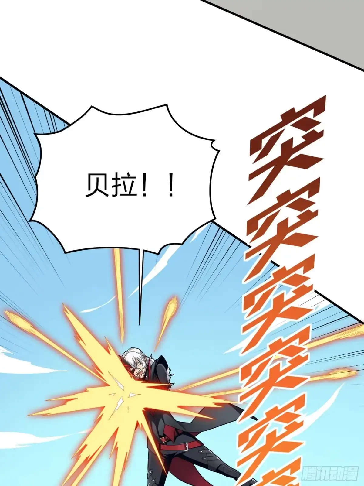 《和平精英：描边战神》125话.以命相搏 第67页