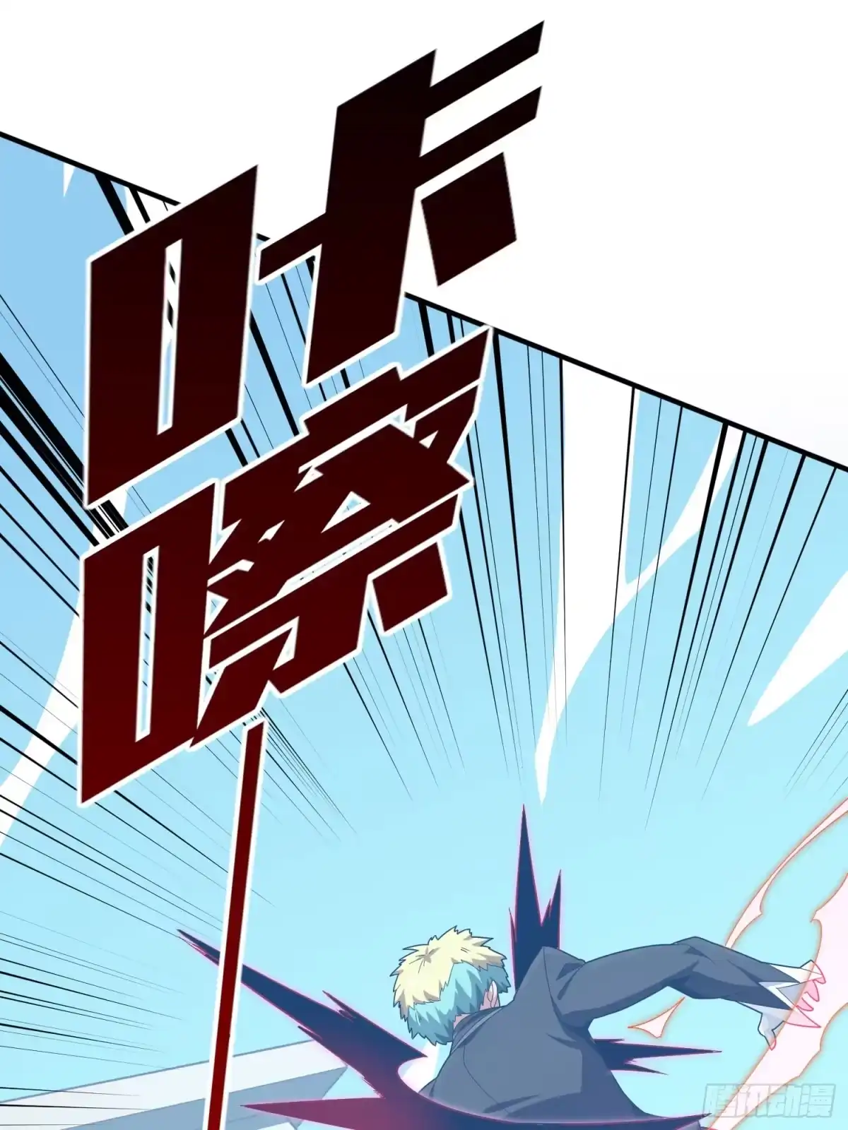 《和平精英：描边战神》125话.以命相搏 第10页