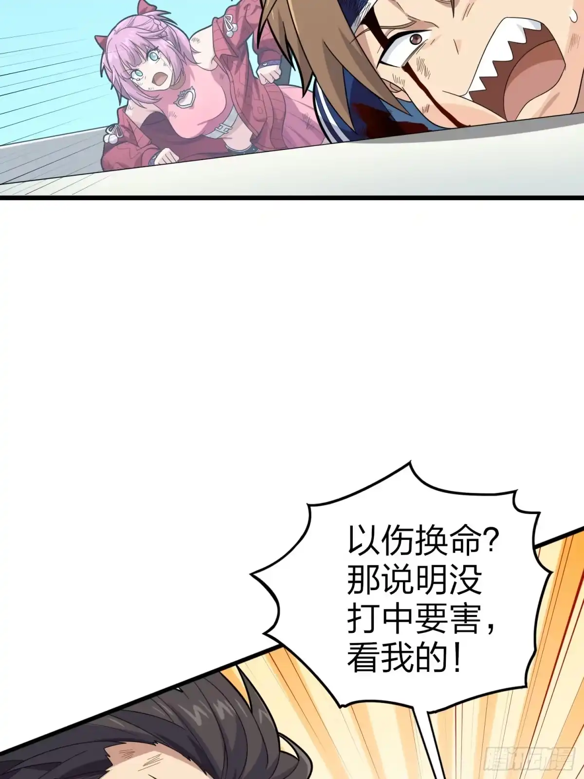 《和平精英：描边战神》125话.以命相搏 第47页