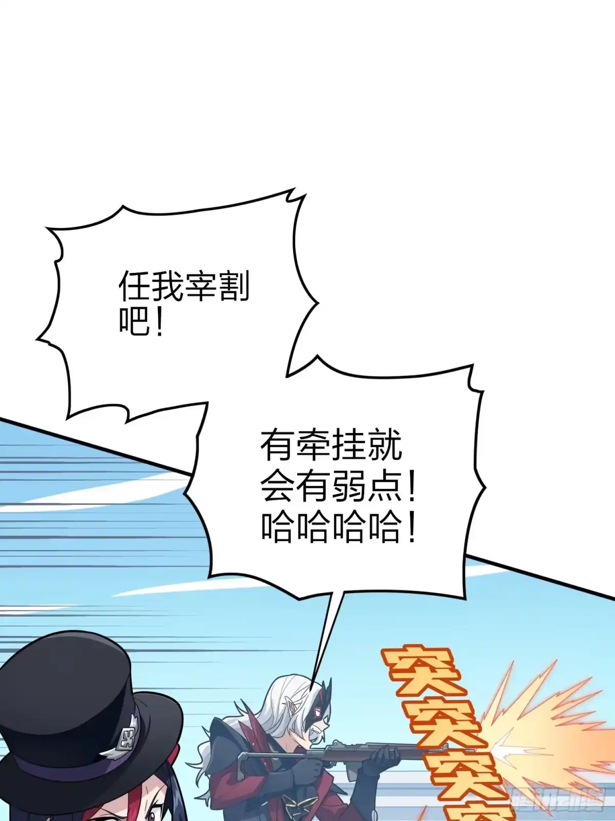 《和平精英：描边战神》125话.以命相搏 第37页
