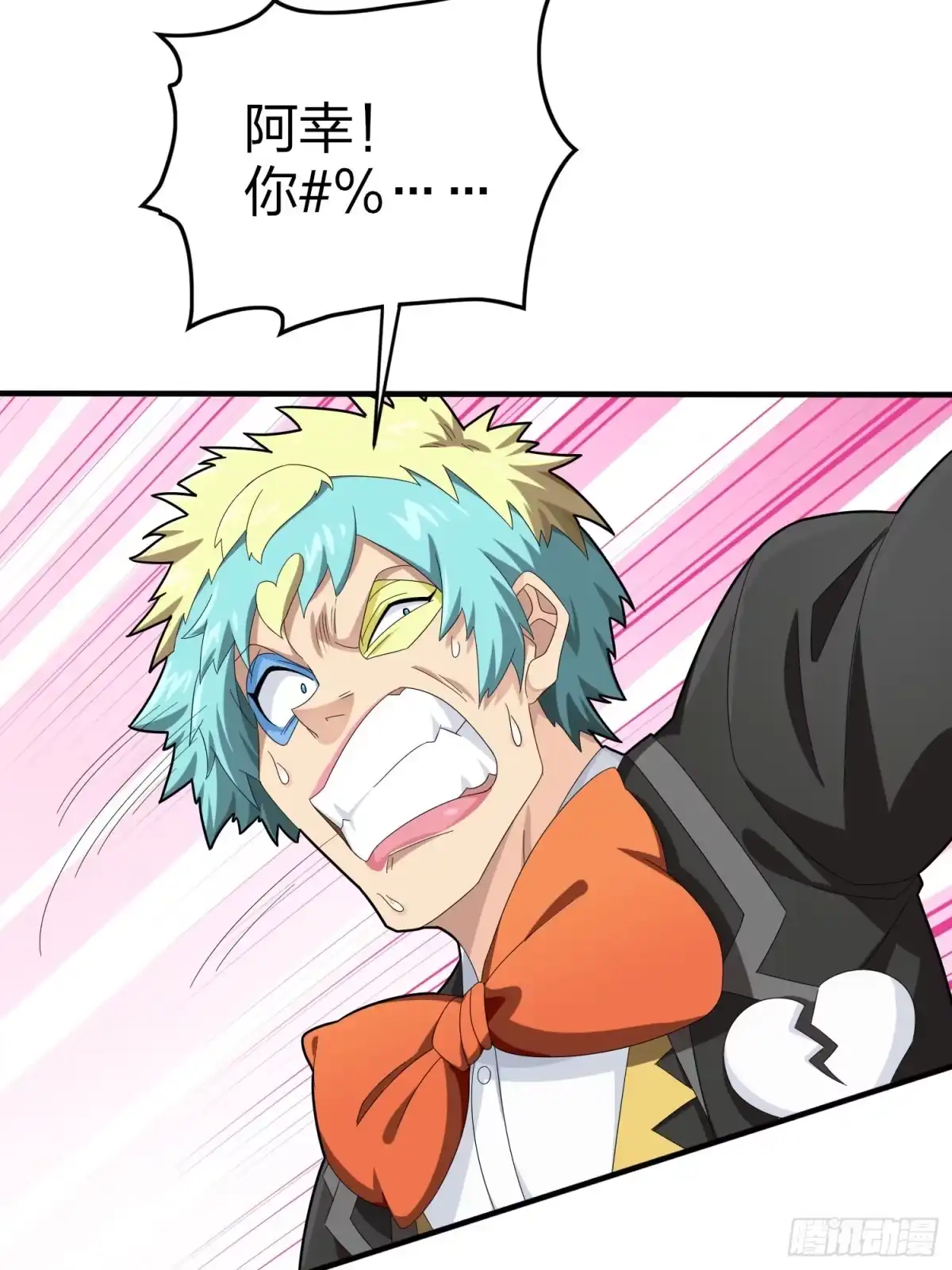 《和平精英：描边战神》125话.以命相搏 第8页