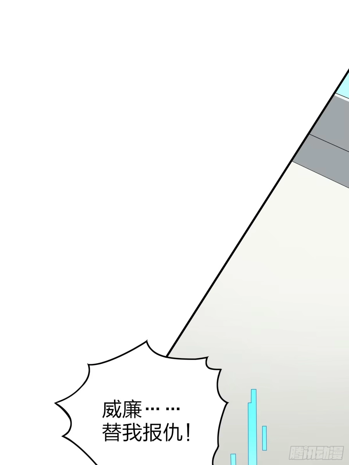《和平精英：描边战神》125话.以命相搏 第65页