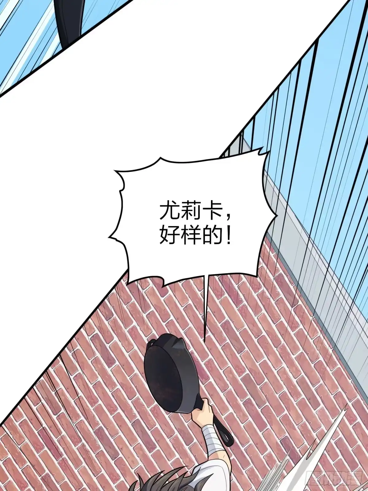 《和平精英：描边战神》125话.以命相搏 第59页