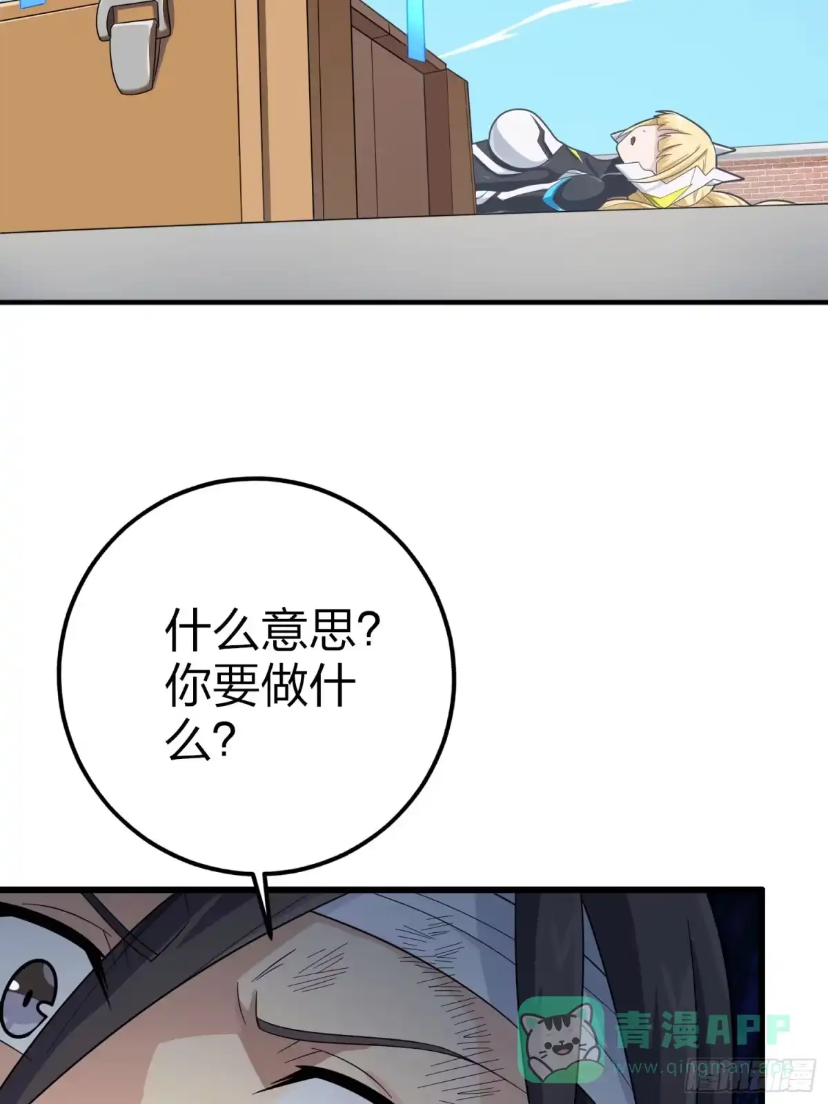 《和平精英：描边战神》125话.以命相搏 第91页