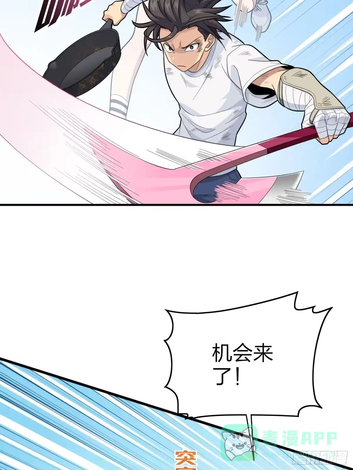 《和平精英：描边战神》125话.以命相搏 第56页