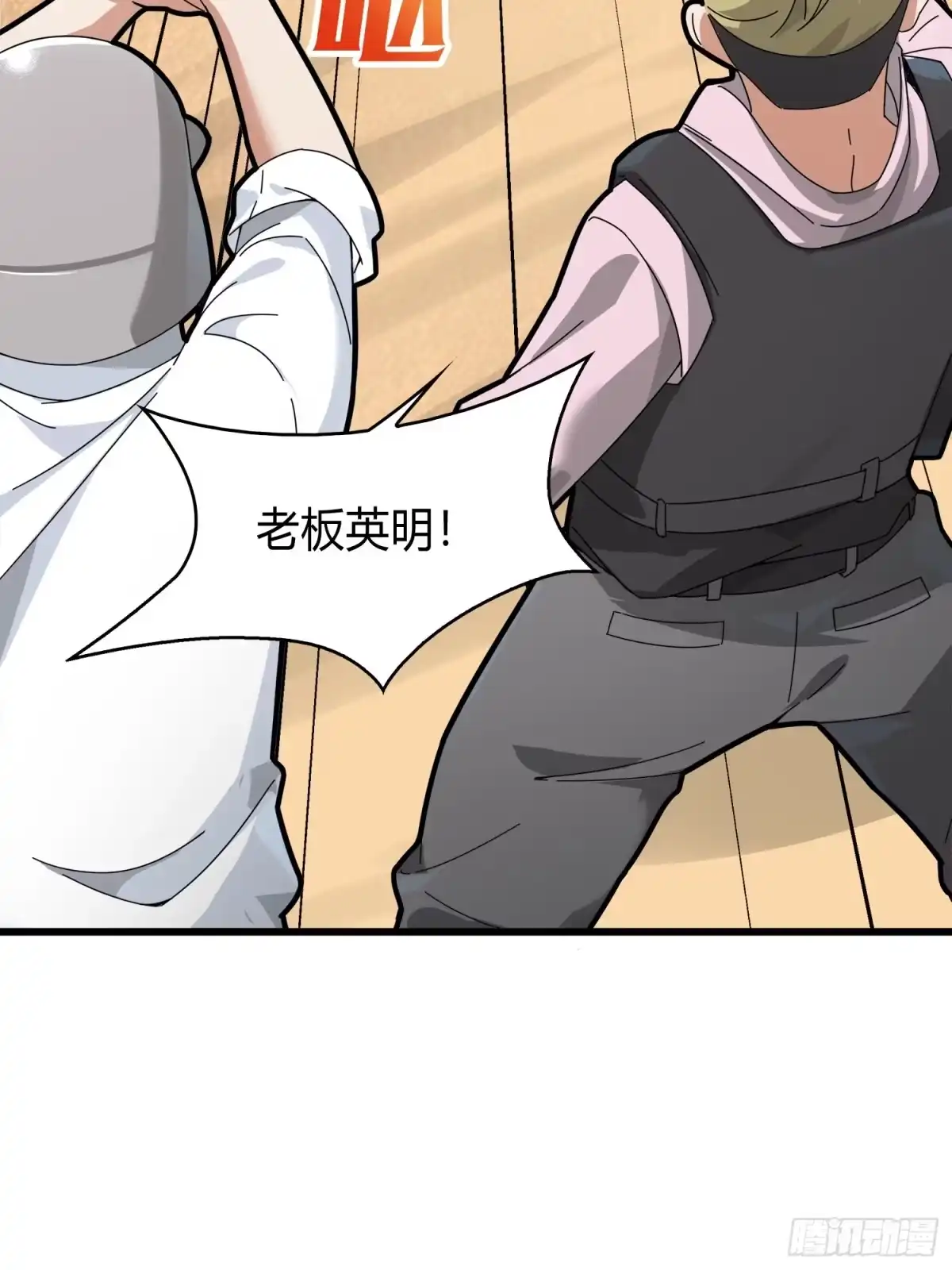 《和平精英：描边战神》12话.终于会合 第55页