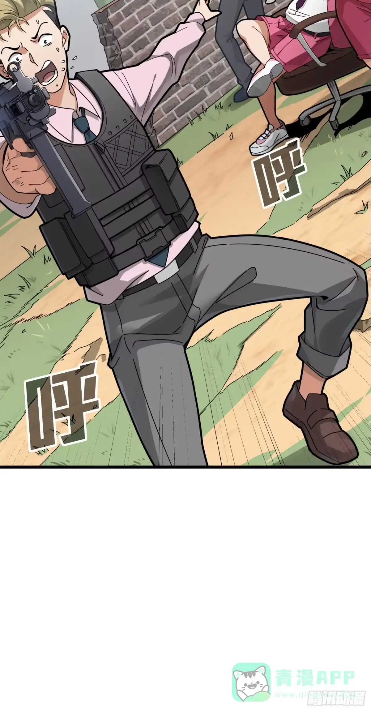 《和平精英：描边战神》12话.终于会合 第51页