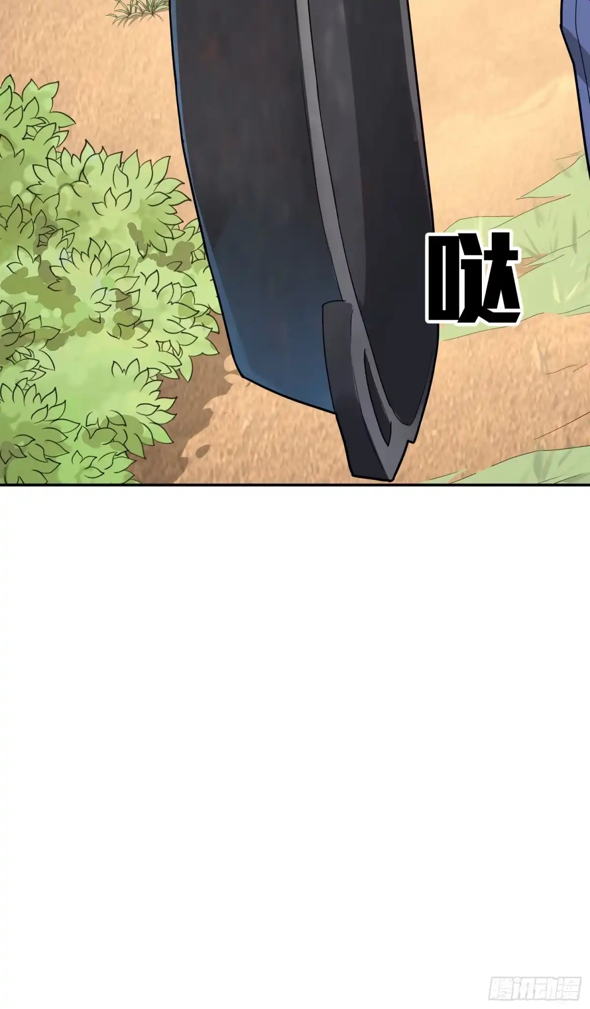 《和平精英：描边战神》12话.终于会合 第140页