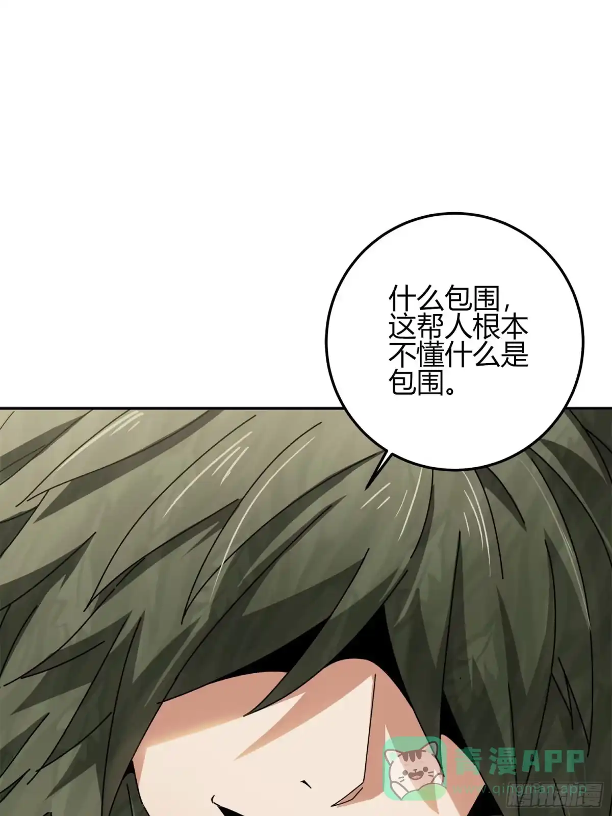 《和平精英：描边战神》12话.终于会合 第6页