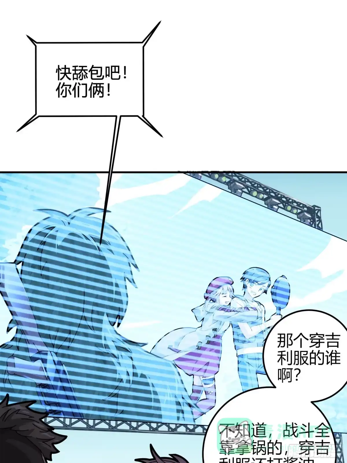 《和平精英：描边战神》12话.终于会合 第161页