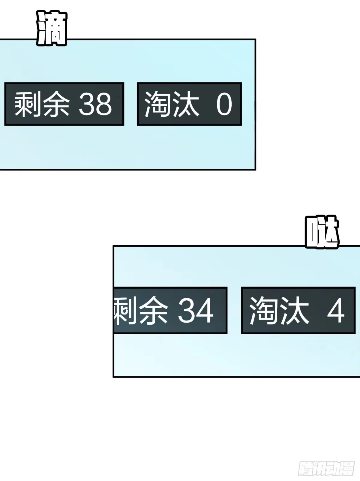 《和平精英：描边战神》12话.终于会合 第157页