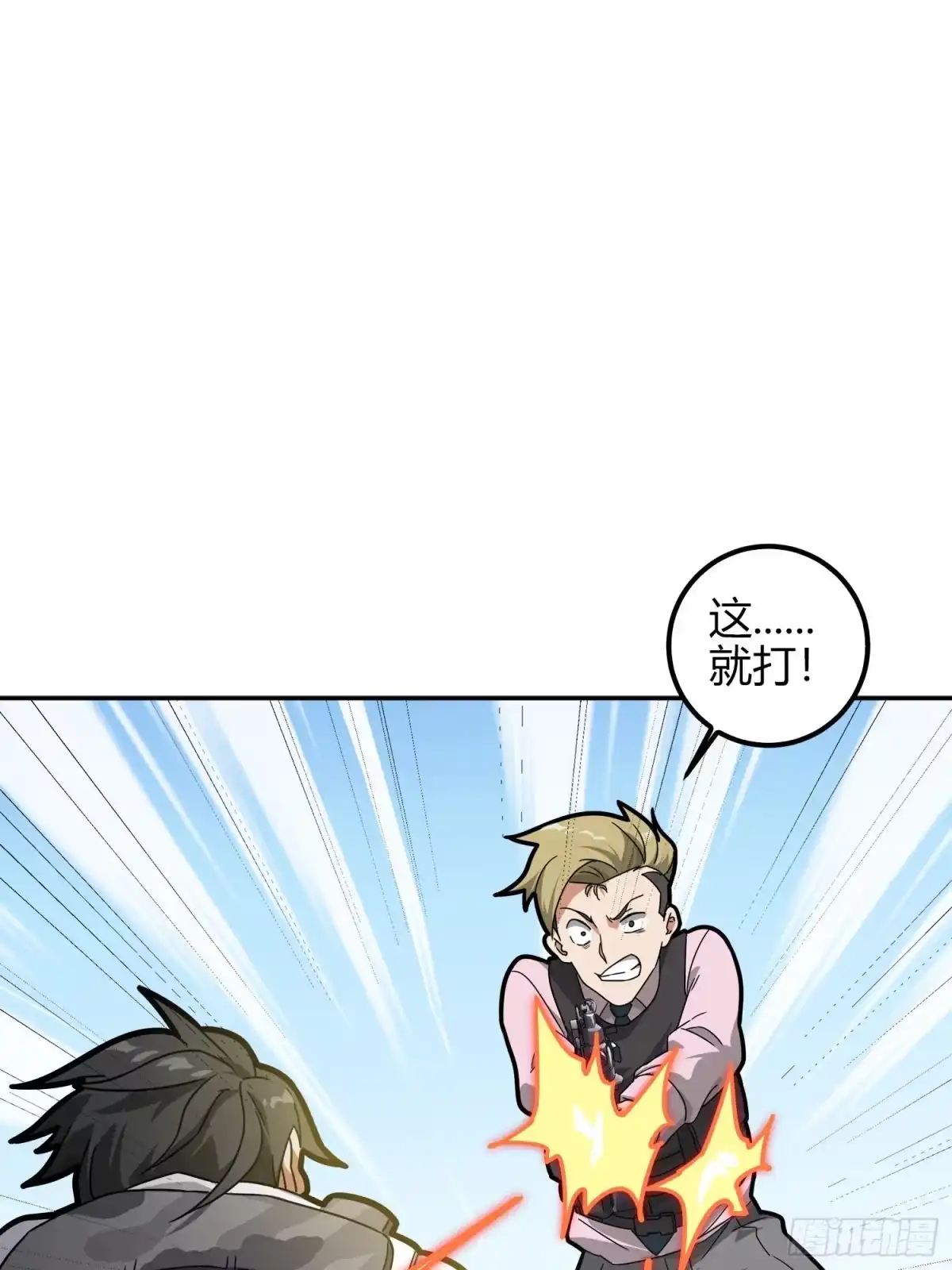 《和平精英：描边战神》12话.终于会合 第120页