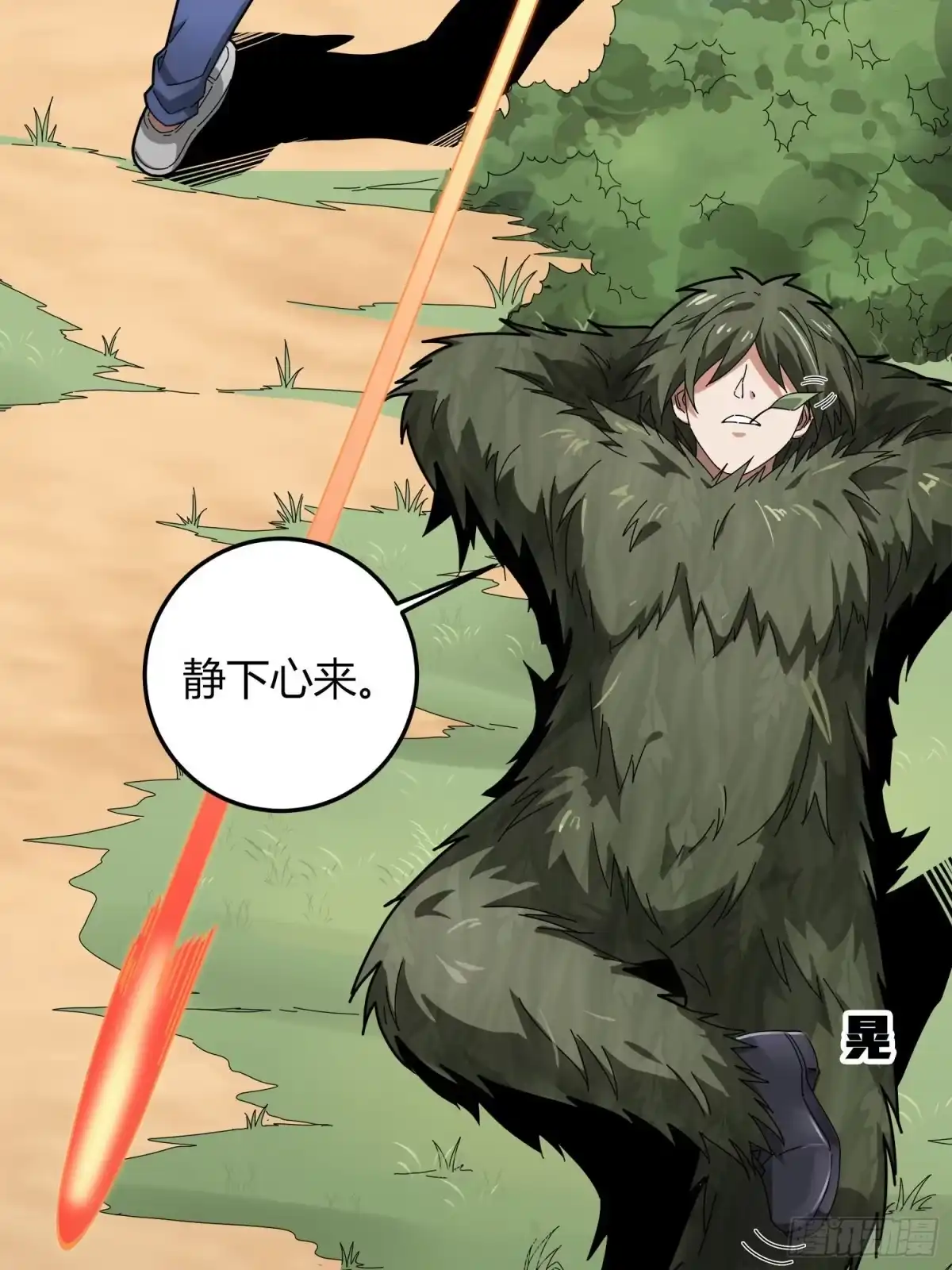 《和平精英：描边战神》12话.终于会合 第82页
