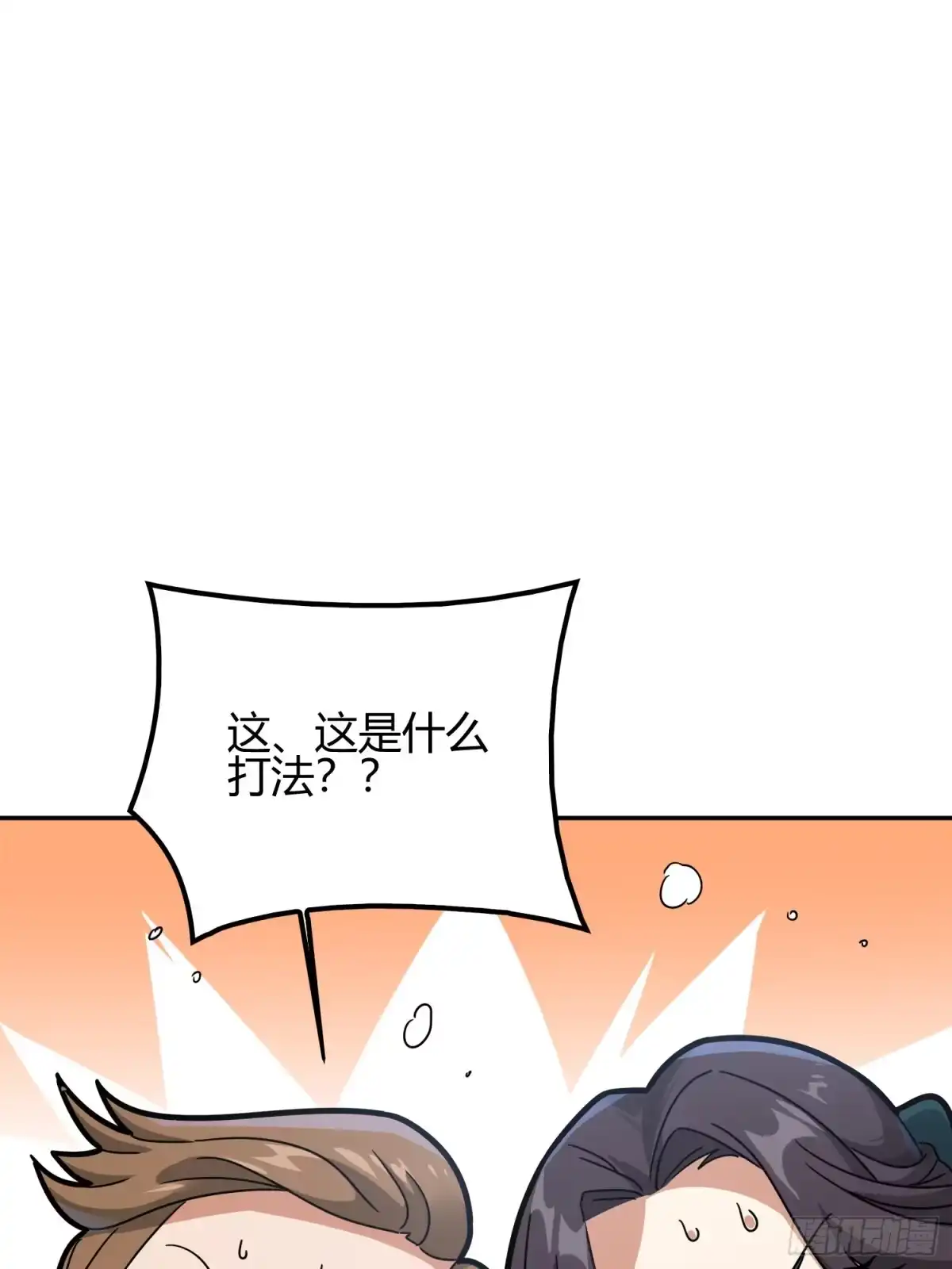 《和平精英：描边战神》12话.终于会合 第122页