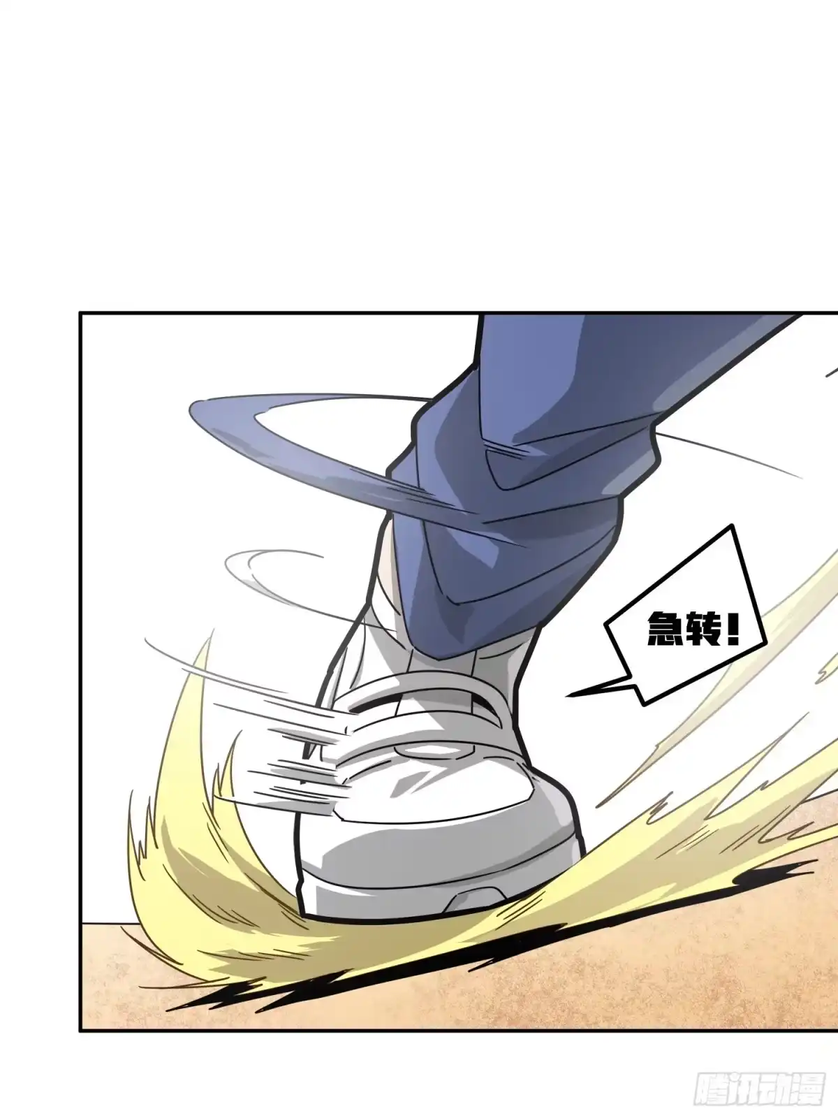 《和平精英：描边战神》12话.终于会合 第119页