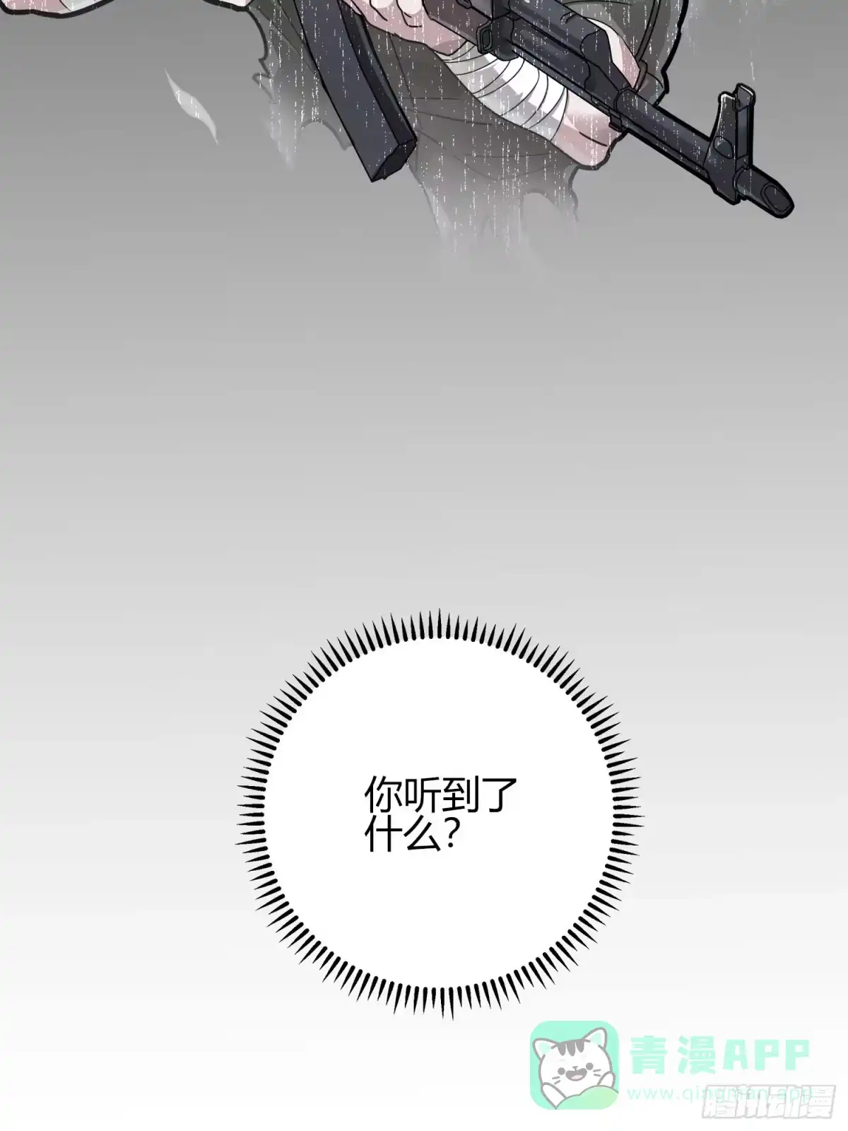 《和平精英：描边战神》12话.终于会合 第91页