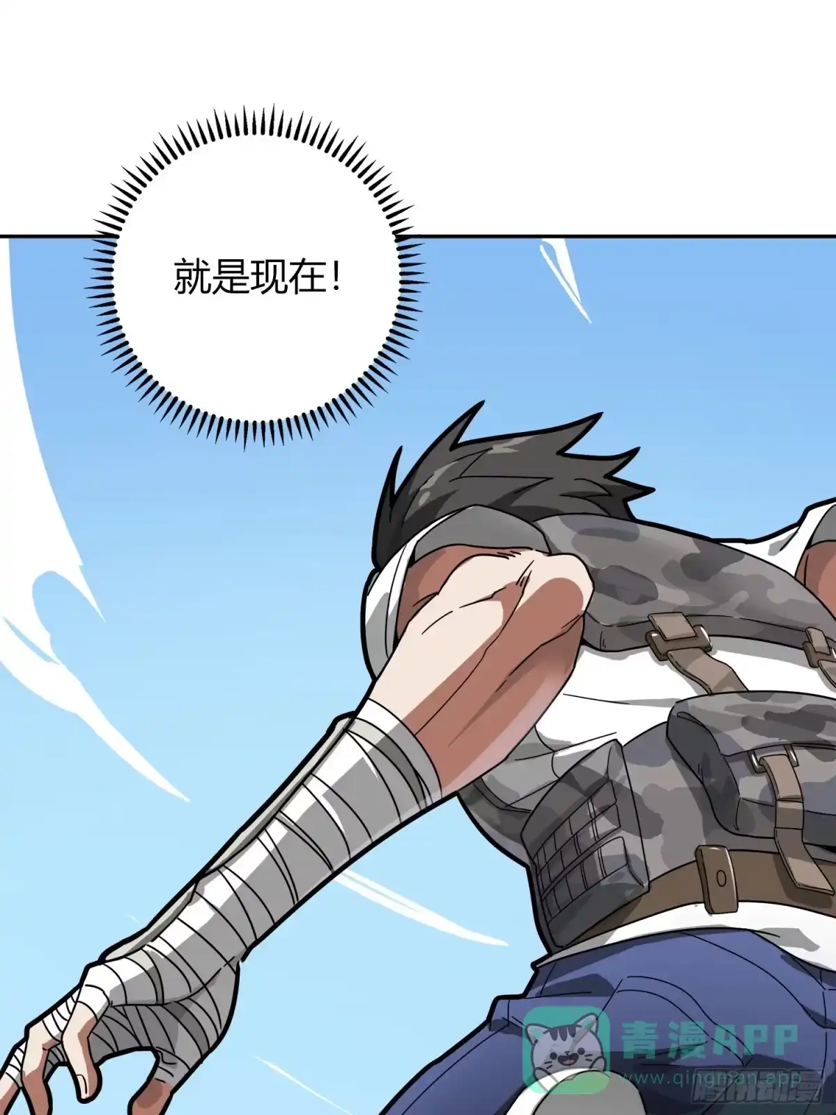 《和平精英：描边战神》12话.终于会合 第111页