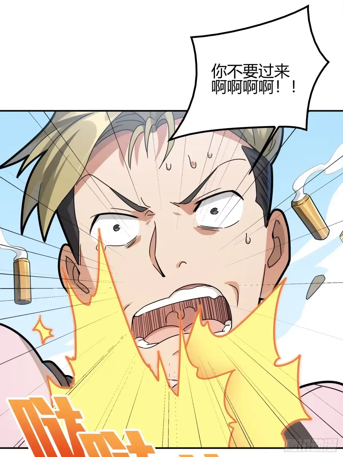 《和平精英：描边战神》12话.终于会合 第127页