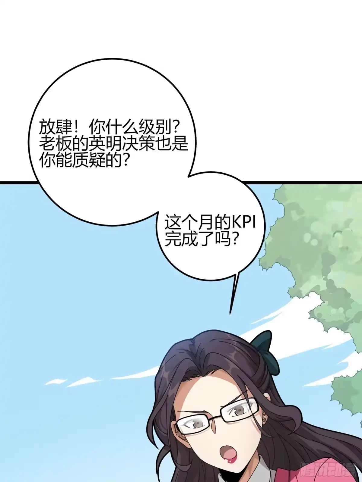 《和平精英：描边战神》12话.终于会合 第18页