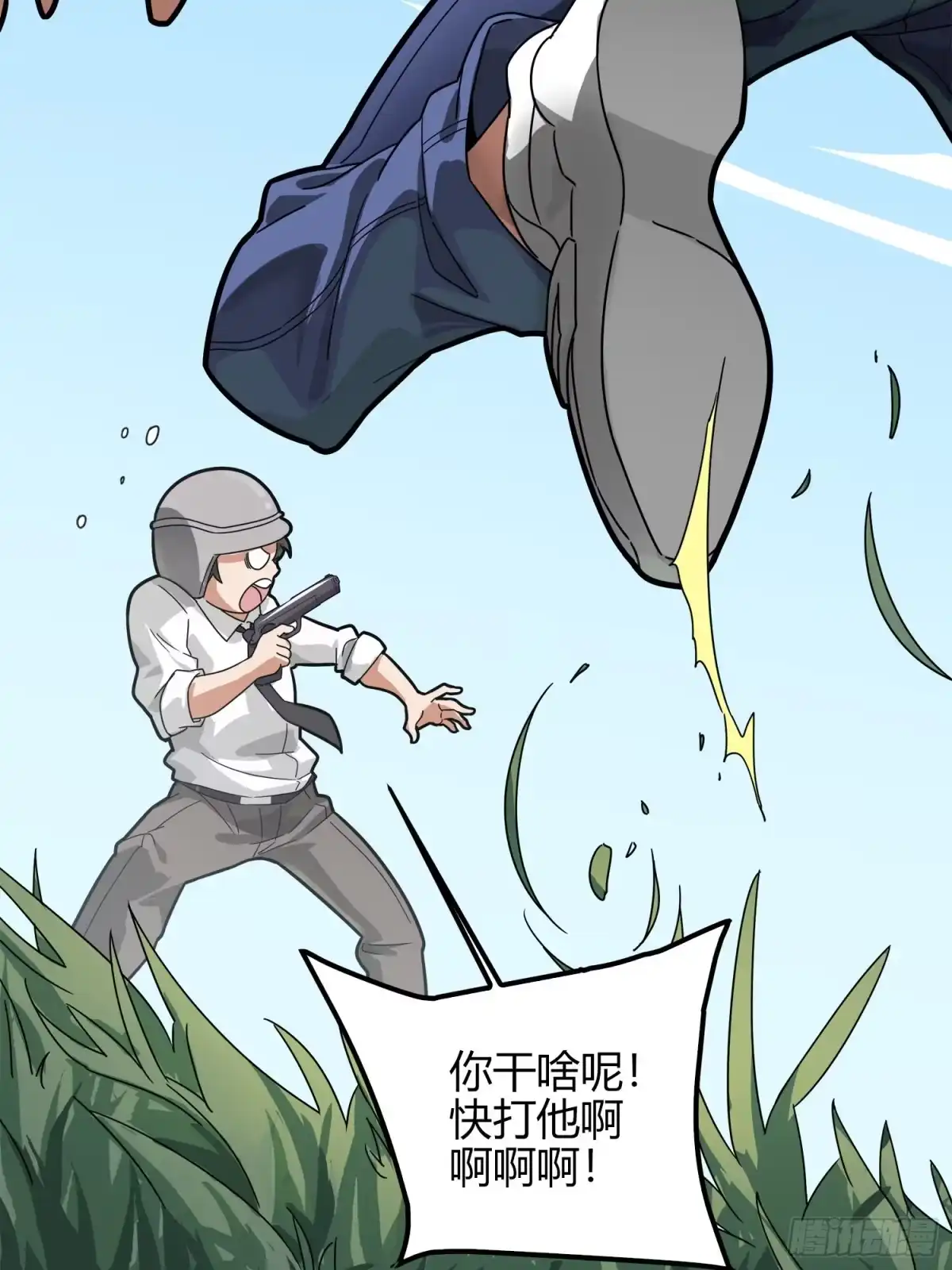 《和平精英：描边战神》12话.终于会合 第112页