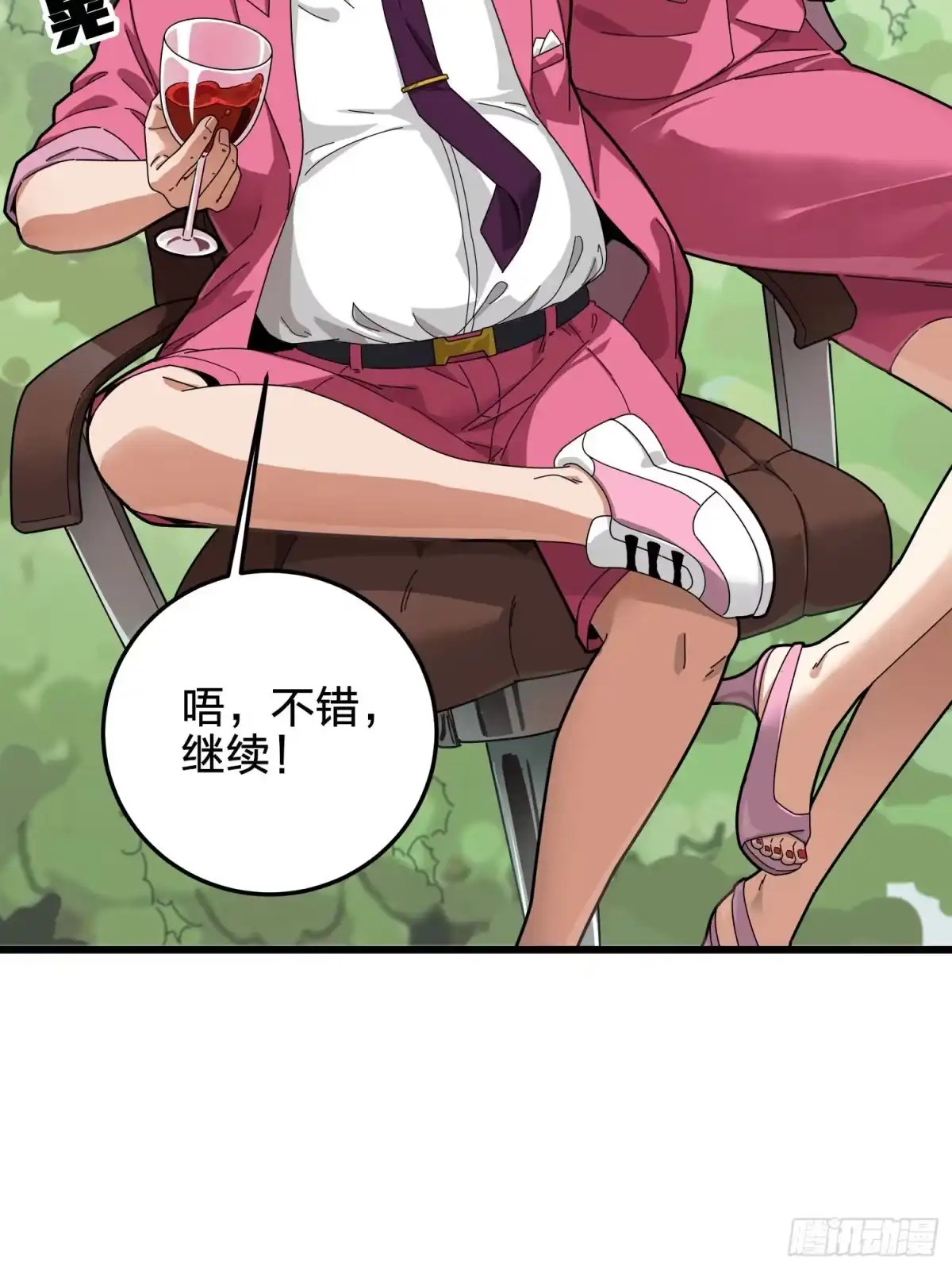 《和平精英：描边战神》12话.终于会合 第13页