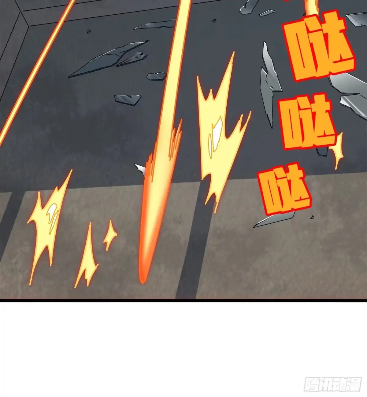 《和平精英：描边战神》12话.终于会合 第33页