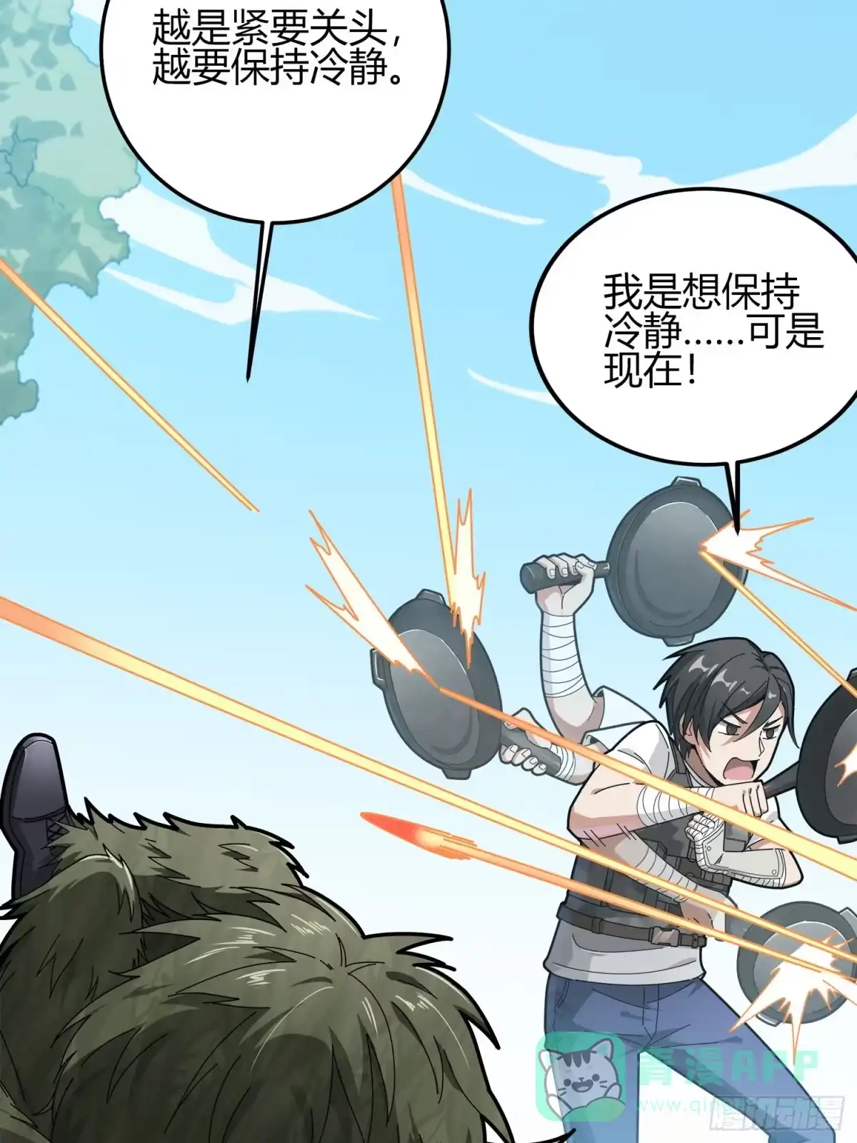 《和平精英：描边战神》12话.终于会合 第86页