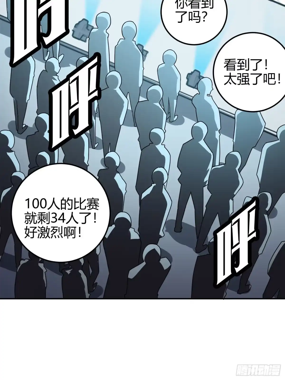 《和平精英：描边战神》12话.终于会合 第159页