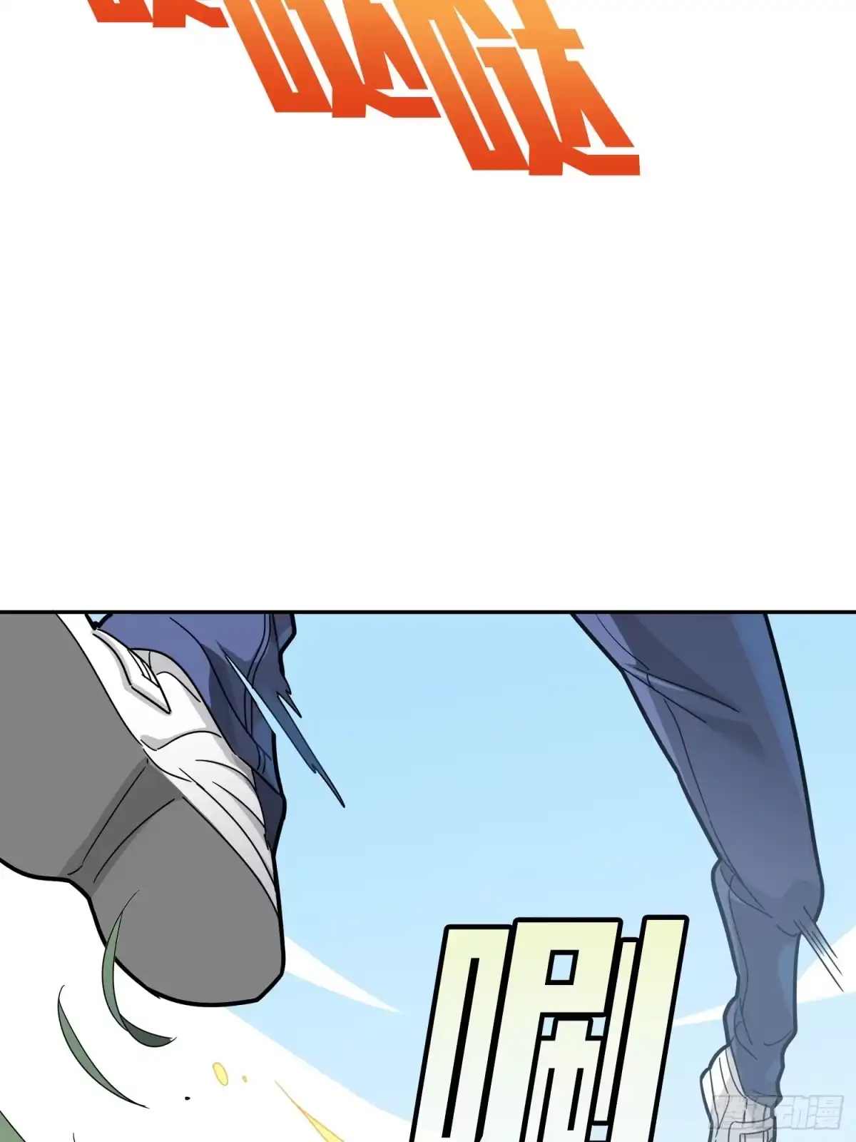 《和平精英：描边战神》12话.终于会合 第128页