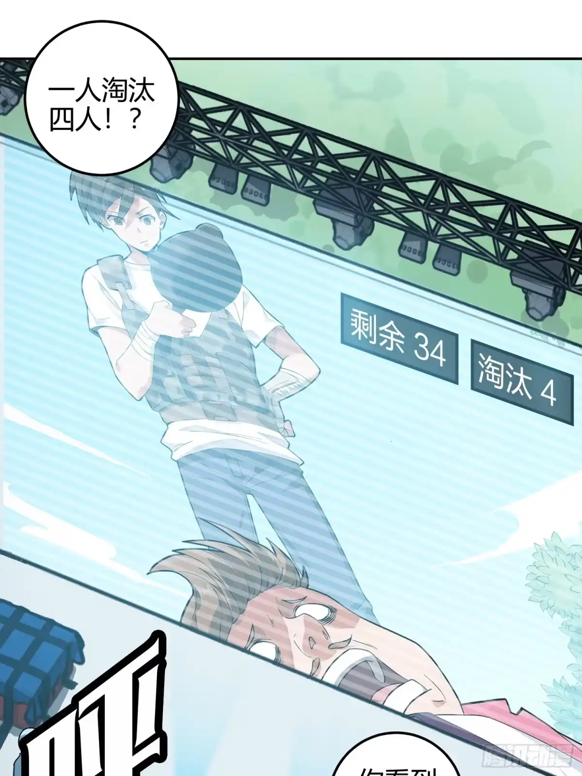 《和平精英：描边战神》12话.终于会合 第158页