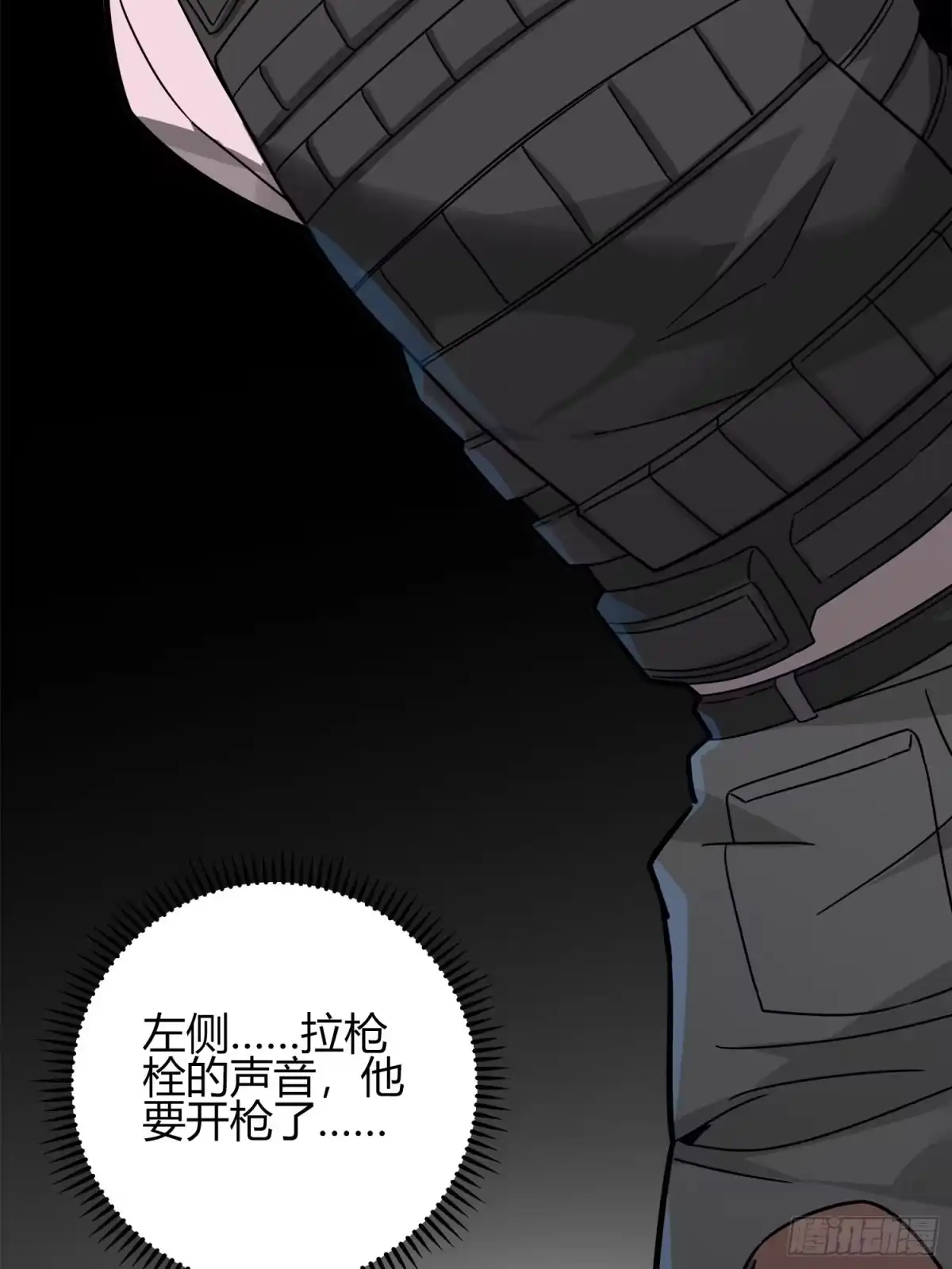 《和平精英：描边战神》12话.终于会合 第97页