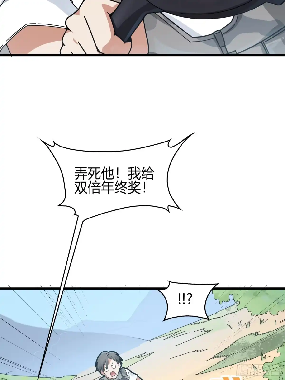 《和平精英：描边战神》12话.终于会合 第53页