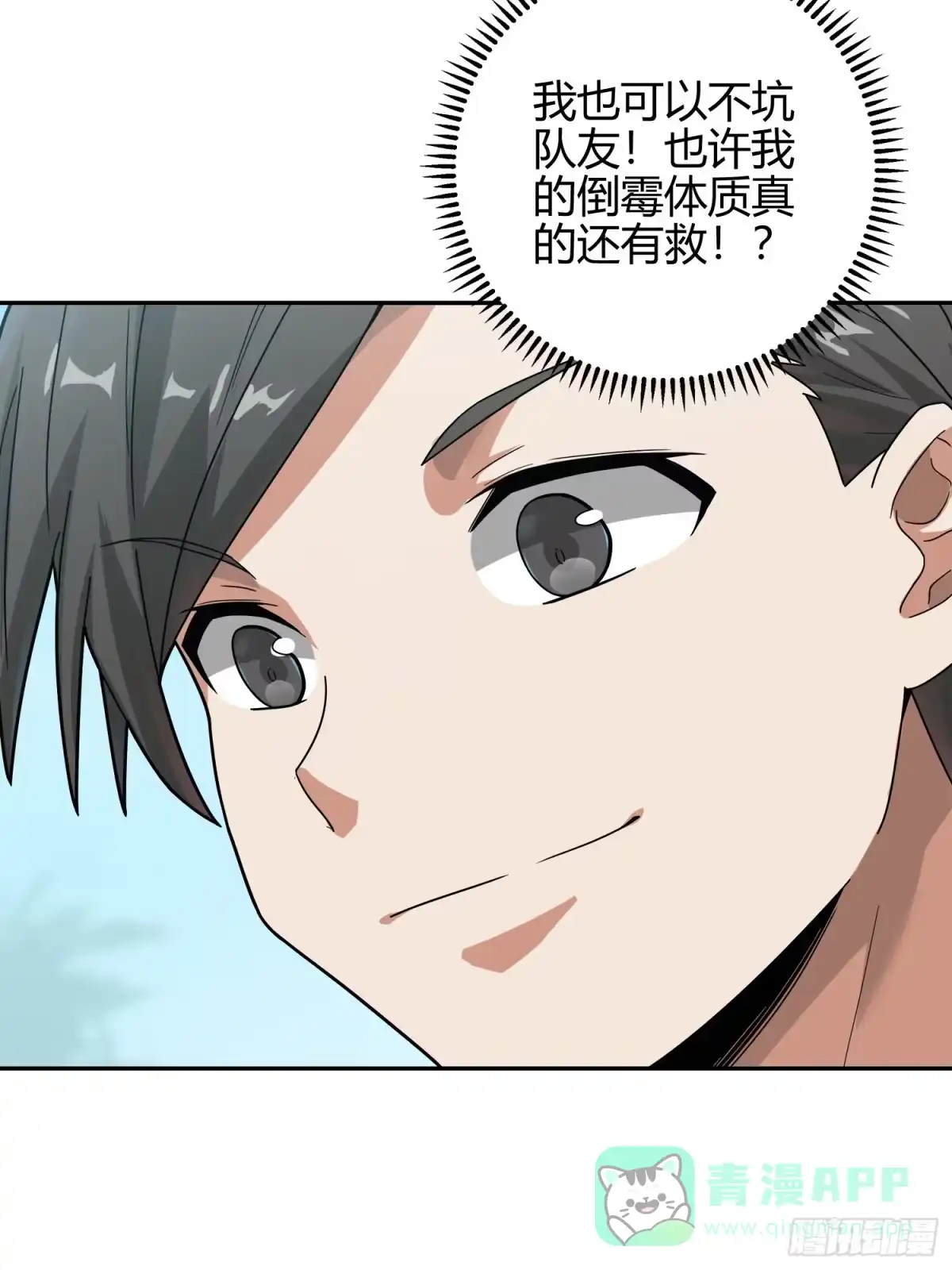 《和平精英：描边战神》12话.终于会合 第156页